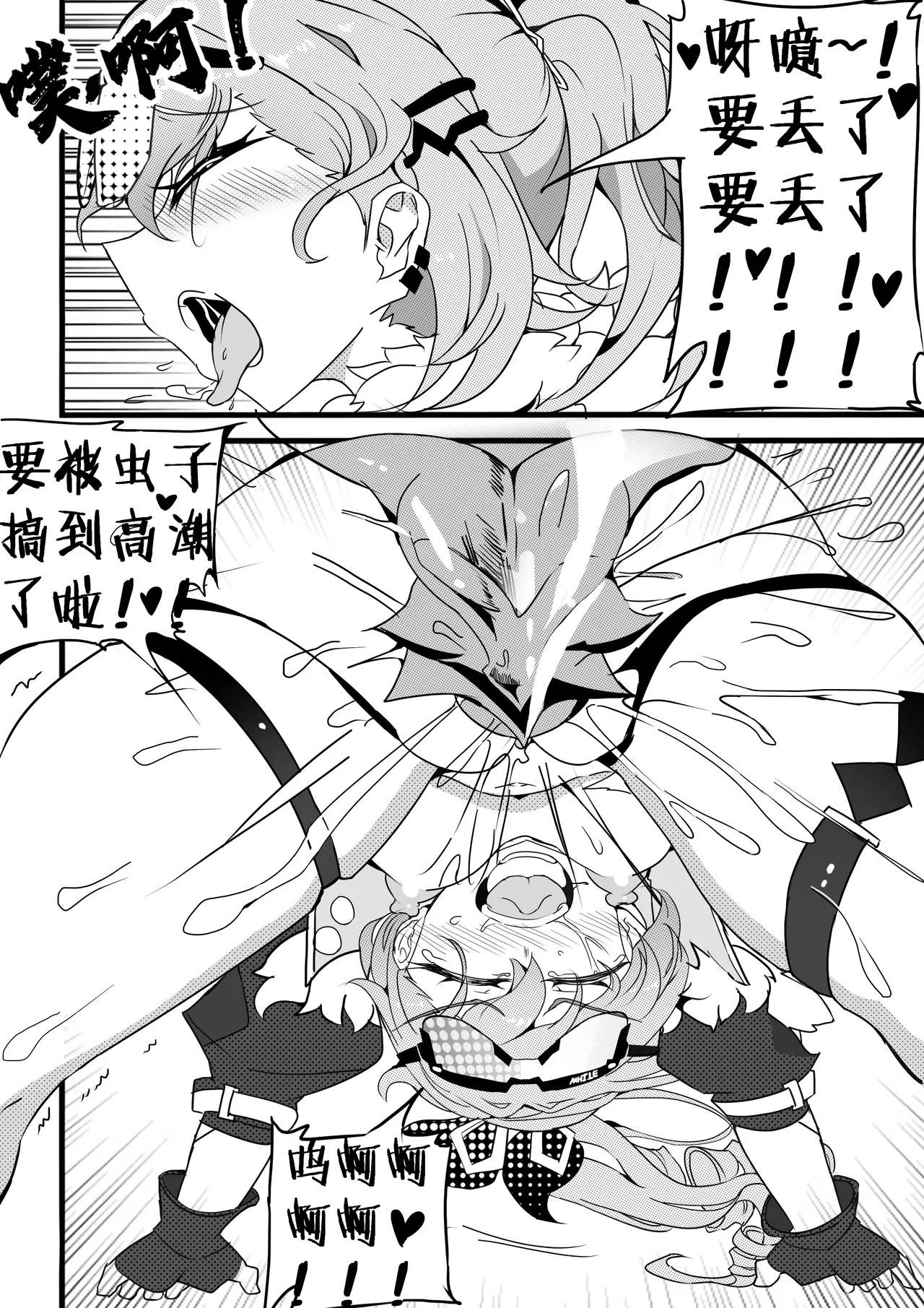 星铁1.模拟宇宙虫虫实验 page 13 featuring silver wolf honkai star rail parody - big breasts hentai manga - read online free