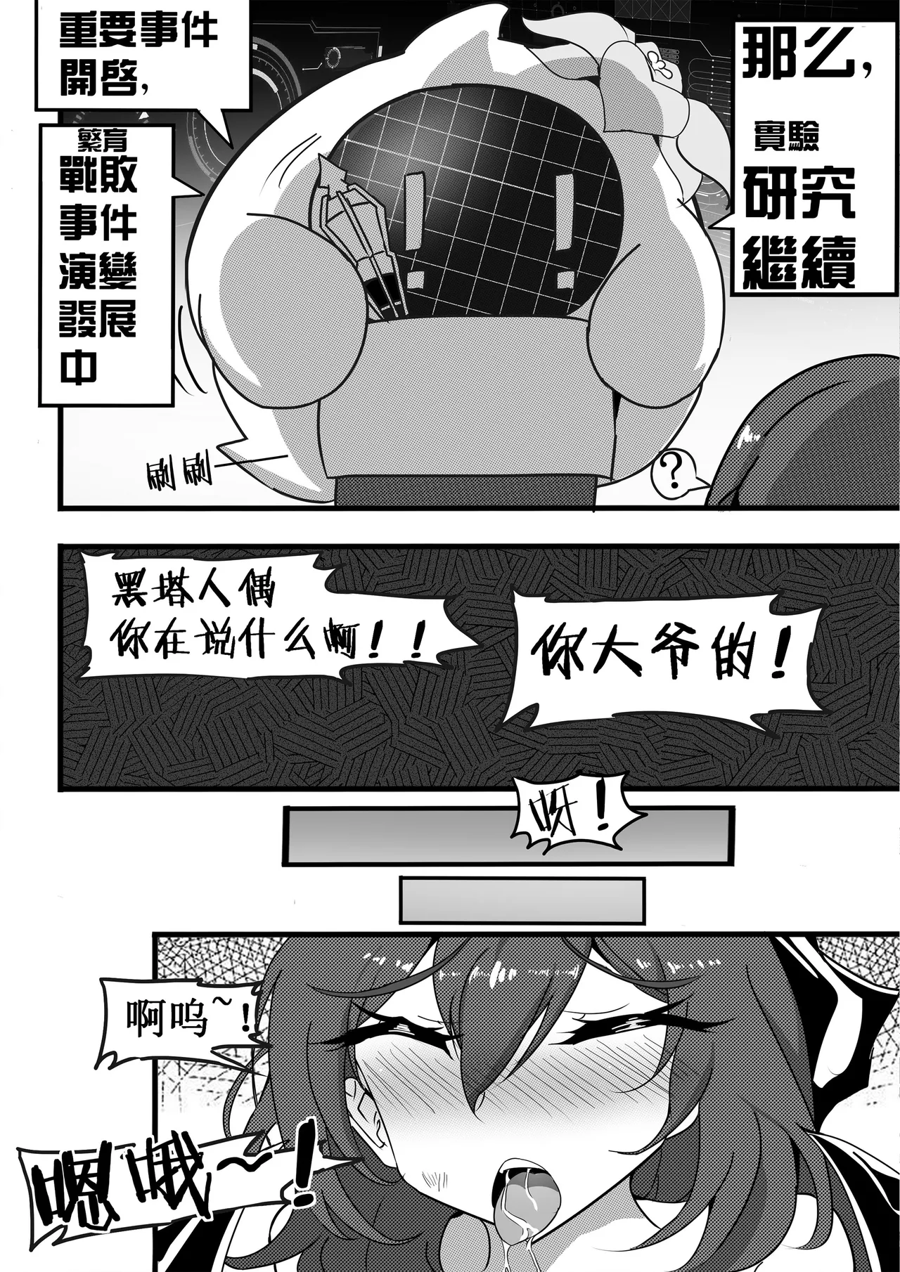 星铁1.模拟宇宙虫虫实验 page 17 featuring silver wolf honkai star rail parody - big breasts hentai manga - read online free