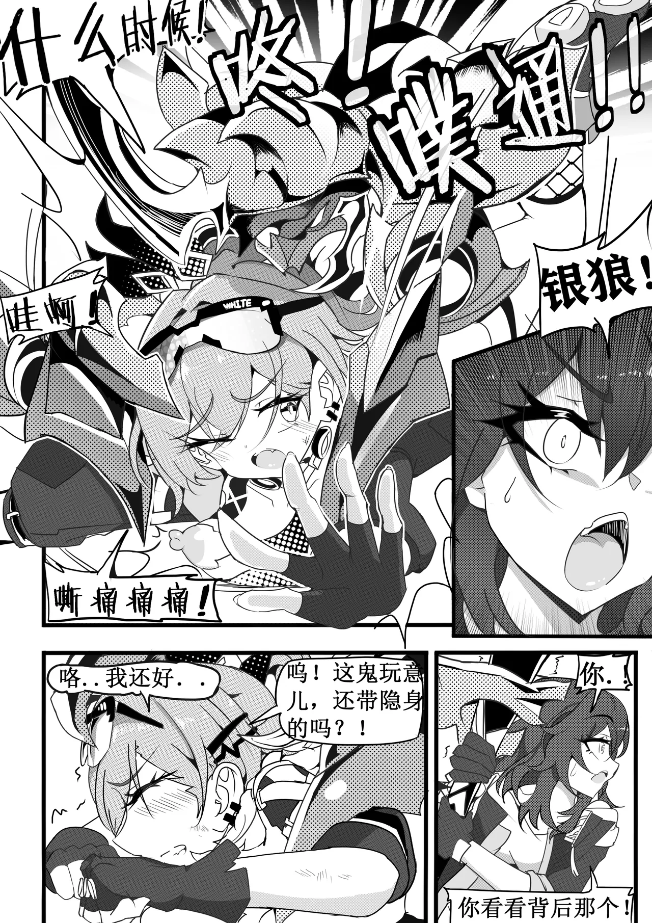 星铁1.模拟宇宙虫虫实验 page 9 featuring silver wolf honkai star rail parody - big breasts hentai manga - read online free