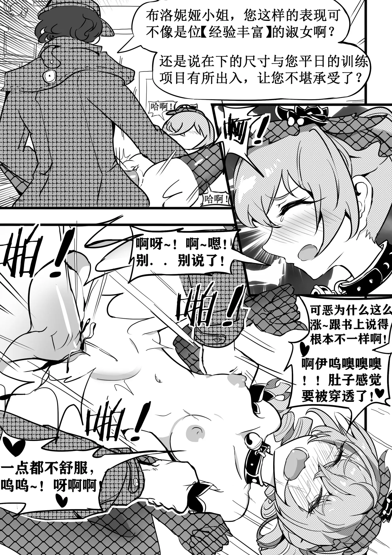 驯鸭记 page 17 featuring bronya zaychik honkai gakuen parody - uncensored stockings hentai manga - read online free