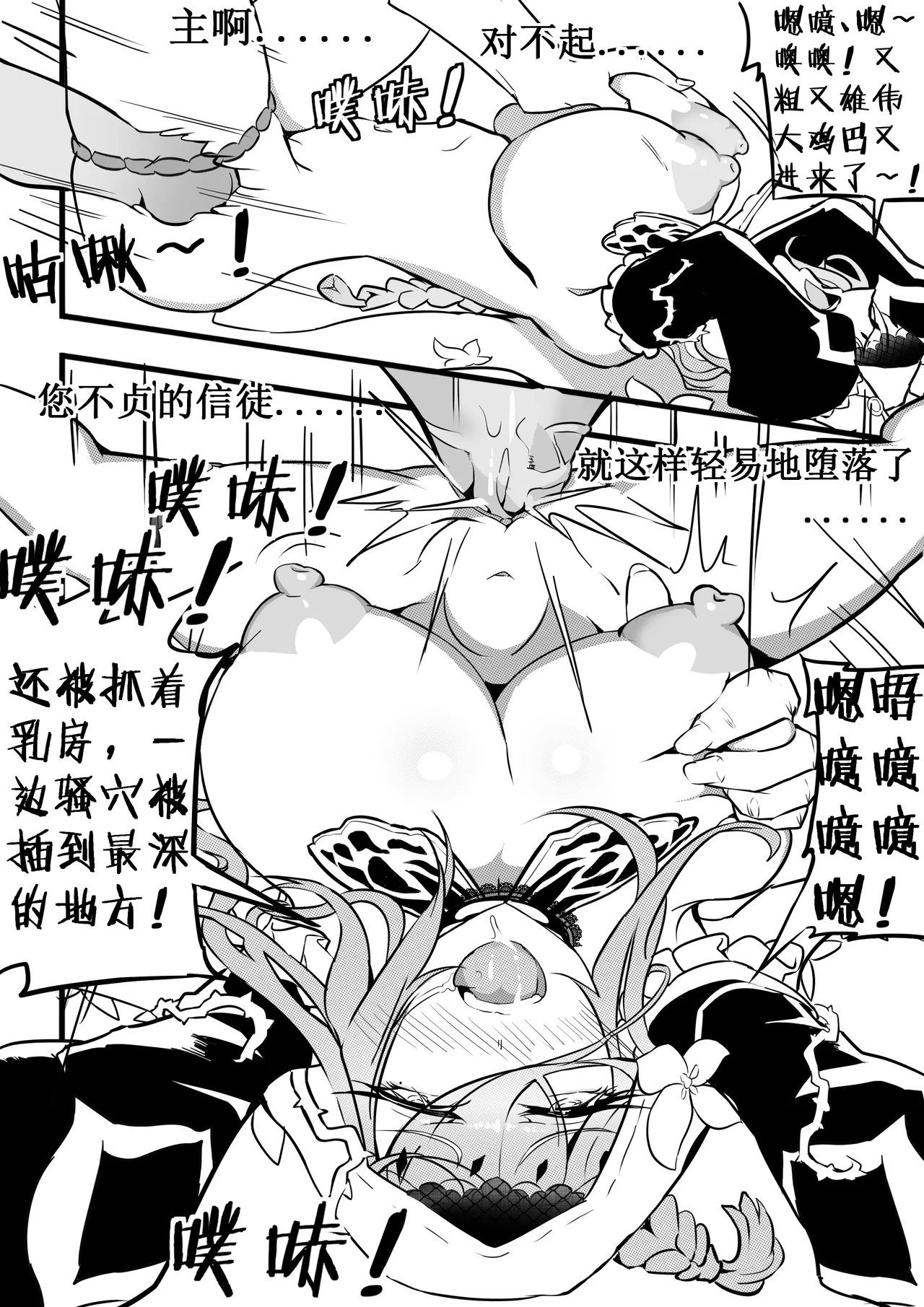 阿波尼亚催眠 - Page 24