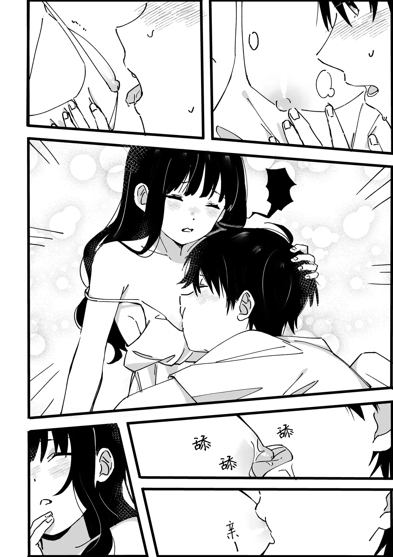 ototo kara no onegai | 来自弟弟的请求 page 23 original parody - handjob incest hentai manga - read online free