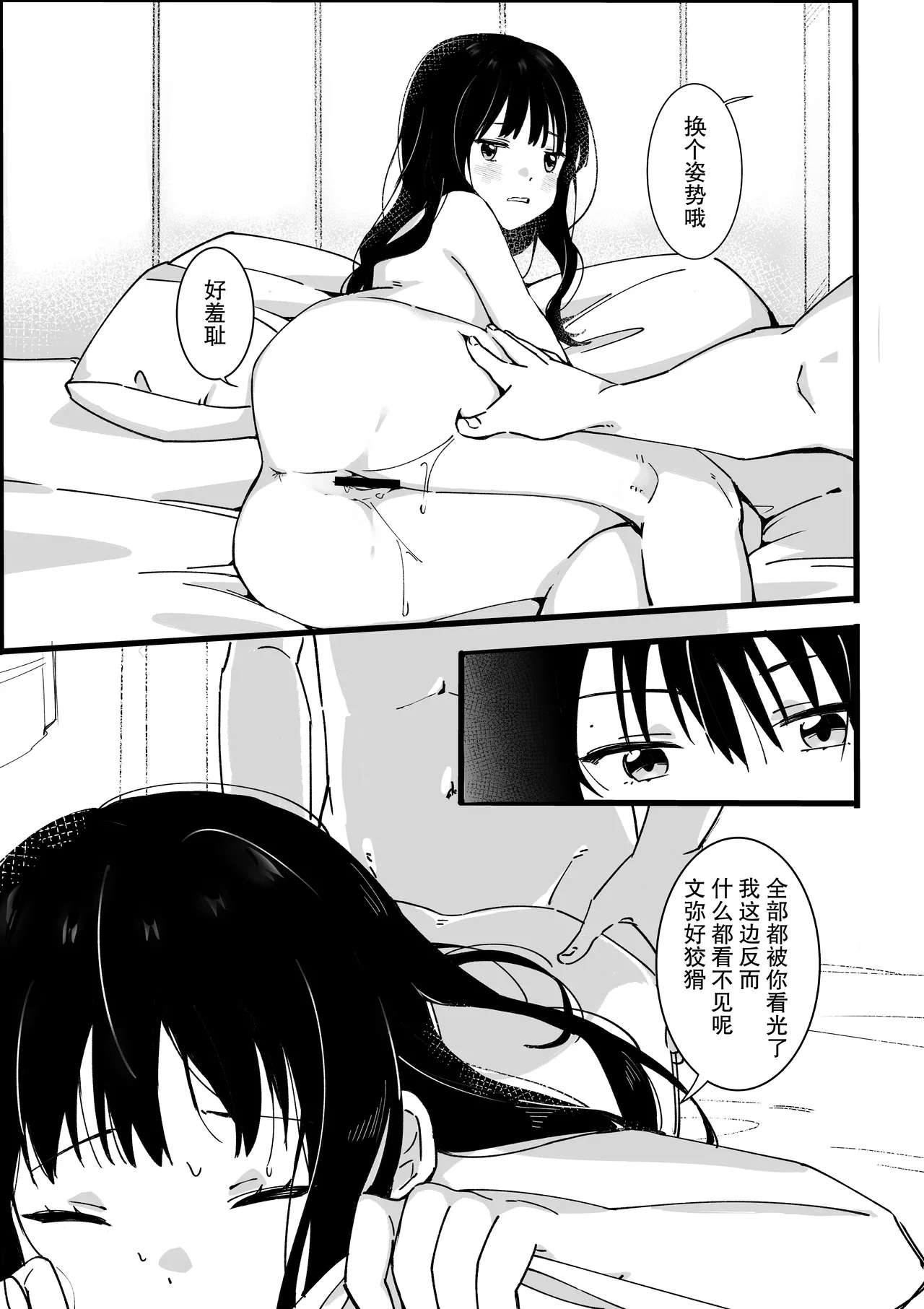 ototo kara no onegai | 来自弟弟的请求 page 34 original parody - handjob incest hentai manga - read online free