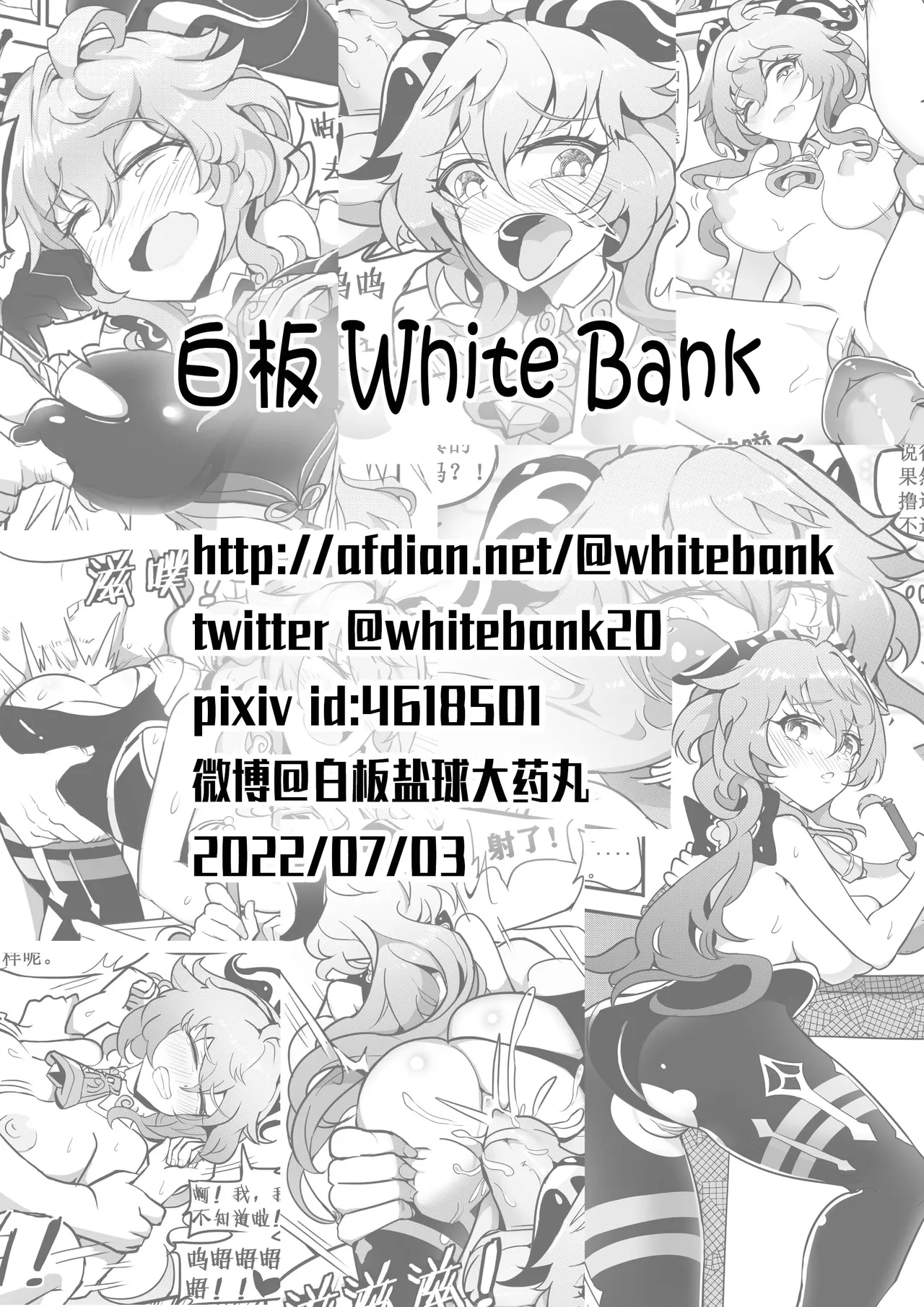 援神纪事录4 工作时的甘雨小姐也要被强制中出！ page 26 featuring ganyu genshin impact parody - uncensored horns hentai manga - read online free