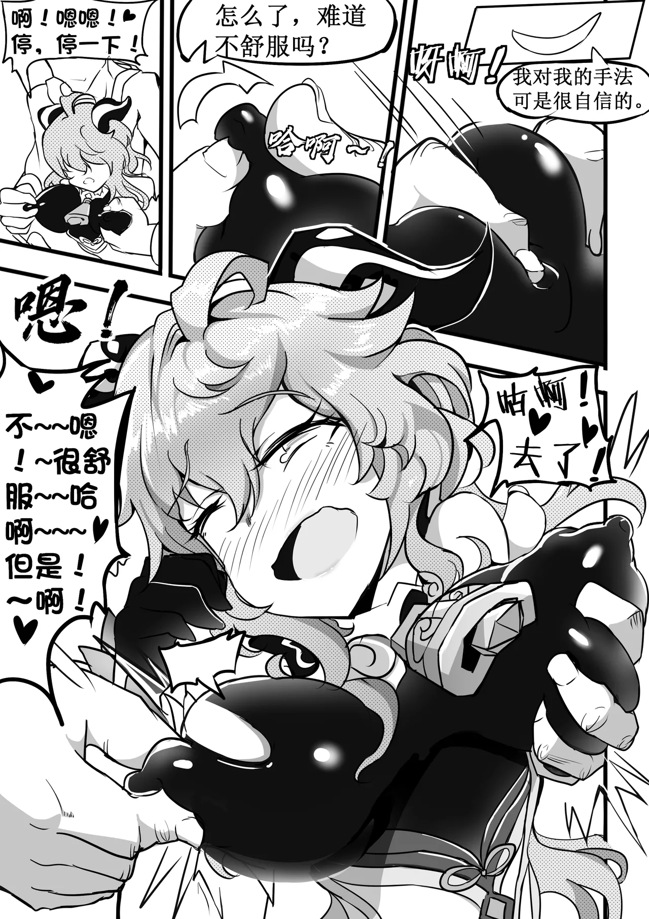 援神纪事录4 工作时的甘雨小姐也要被强制中出！ page 9 featuring ganyu genshin impact parody - uncensored horns hentai manga - read online free