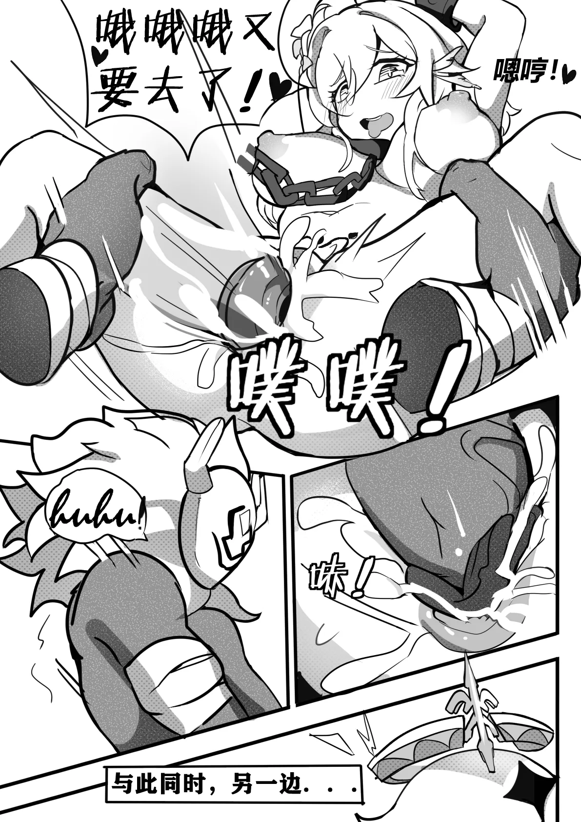 援神纪事录1 page 21 featuring paimon genshin impact parody - big breasts uncensored hentai manga - read online free