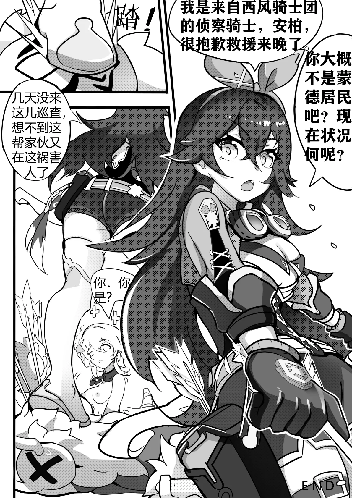 援神纪事录1 page 28 featuring paimon genshin impact parody - big breasts uncensored hentai manga - read online free
