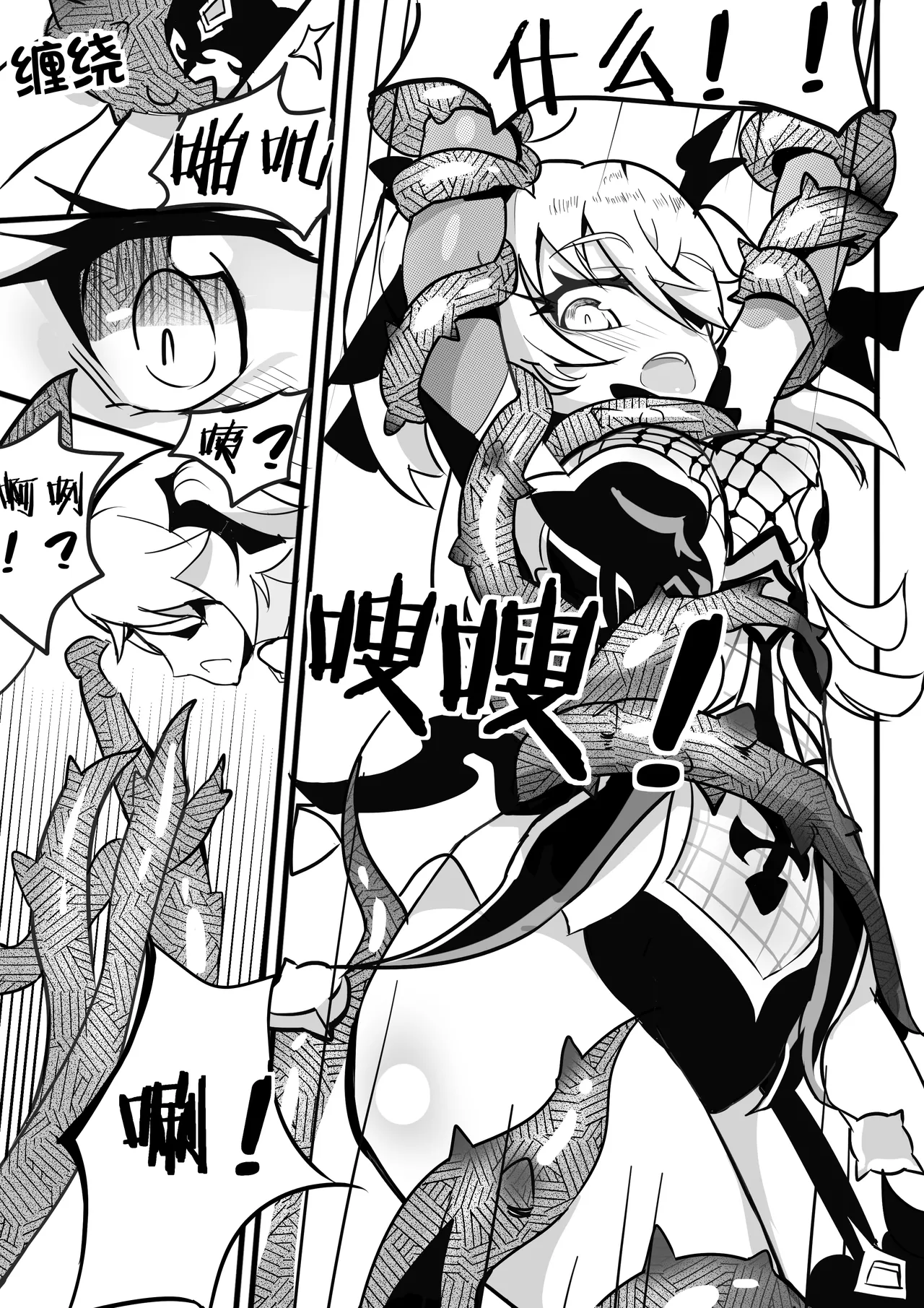 援神纪事录2 page 9 featuring fischl genshin impact parody - uncensored tentacles hentai manga - read online free