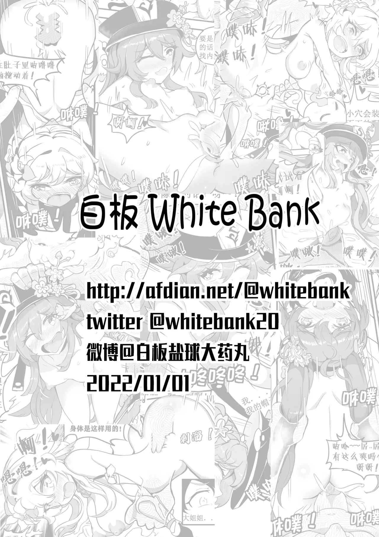 原神纪事录3胡桃x荧篇 page 35 featuring lumine genshin impact parody - uncensored small breasts hentai manga - read online free