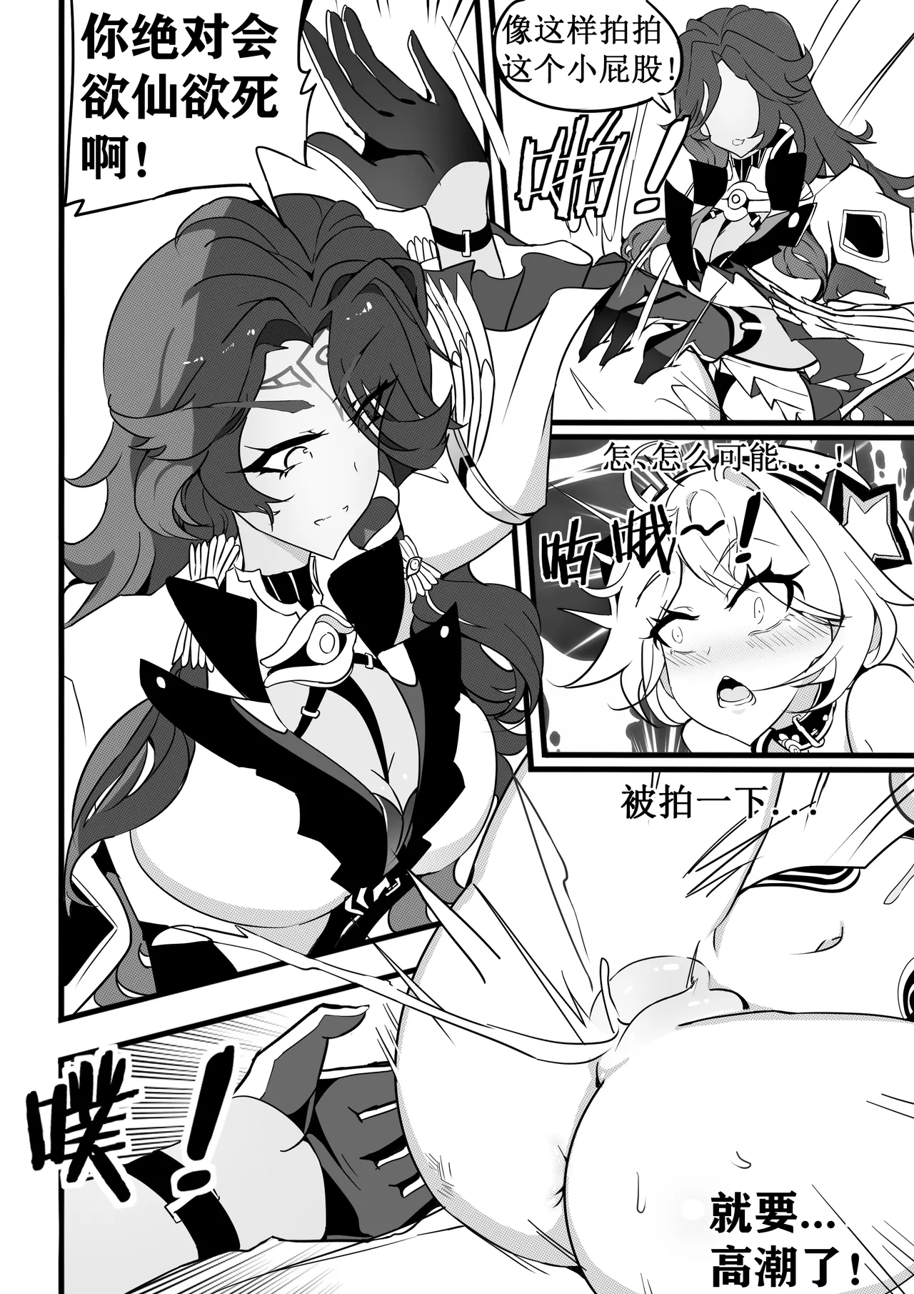 kiana机械调教 page 14 featuring kiana kaslana honkai gakuen parody - uncensored big breasts hentai manga - read online free