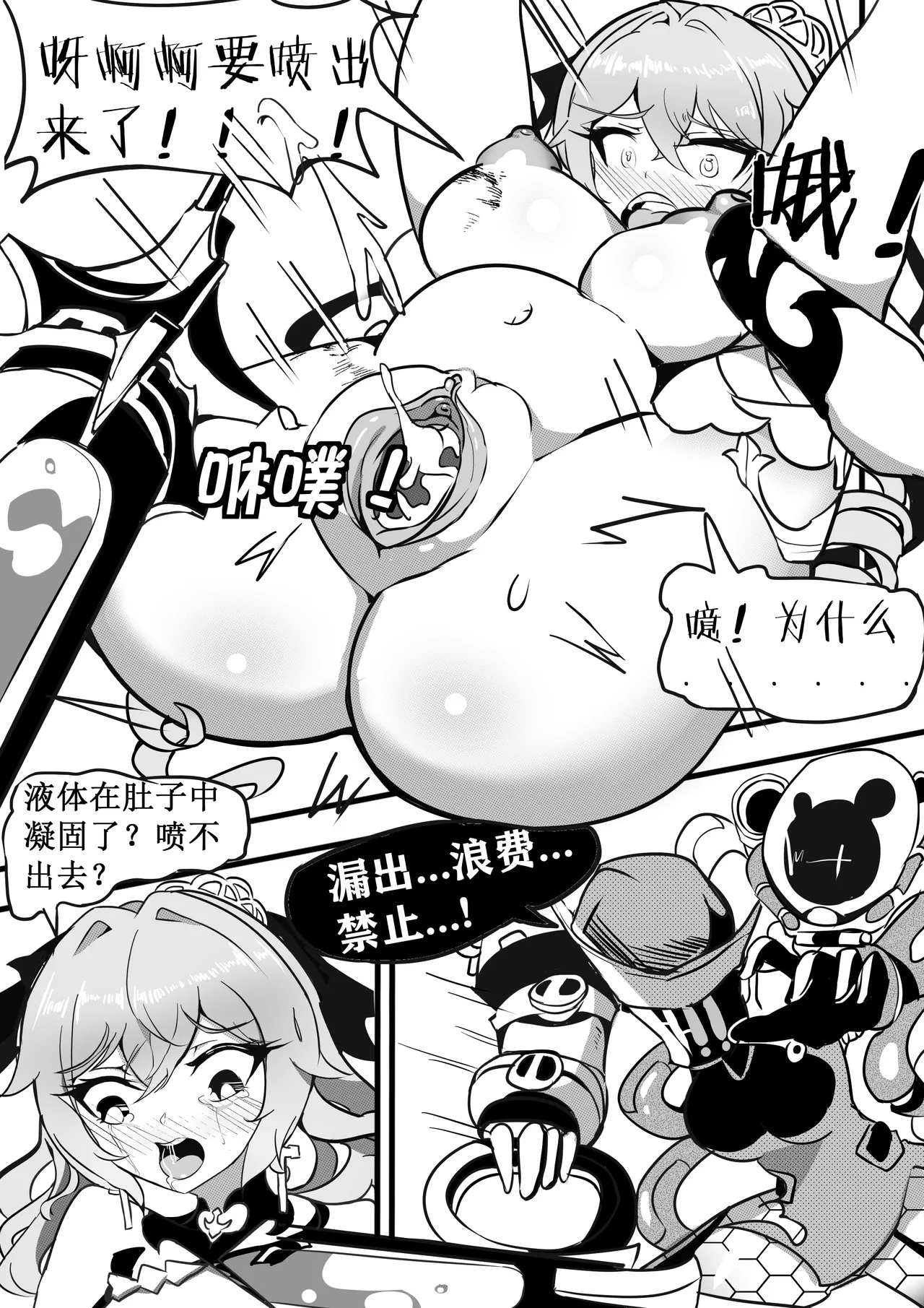 大鸭鸭X缇米朵 - Page 14