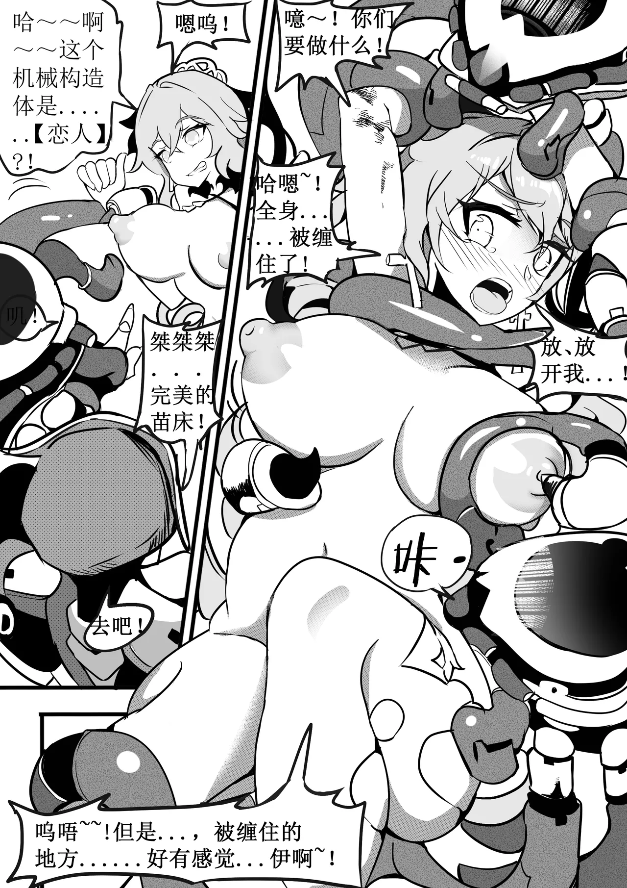 大鸭鸭X缇米朵 - Page 15