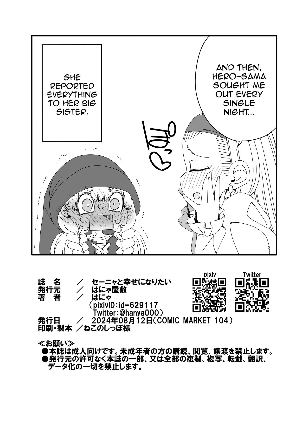 Seenya to Shiawase ni Naritai | I Want to be Happy with Serena page 23 featuring serena dragon quest xi parody - sole female sole male hentai manga - read online free
