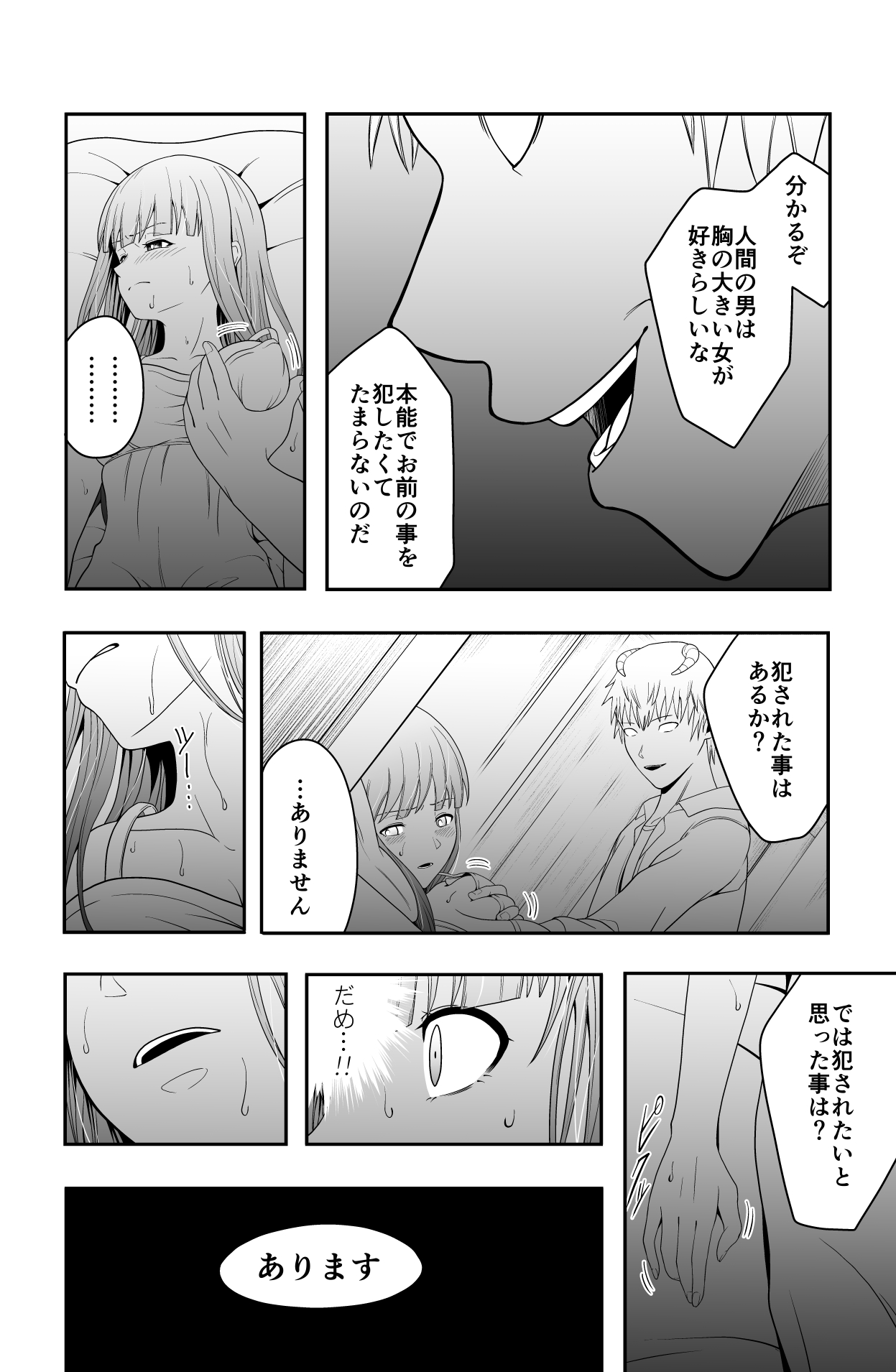 Shukushu Zoushoku - Page 11