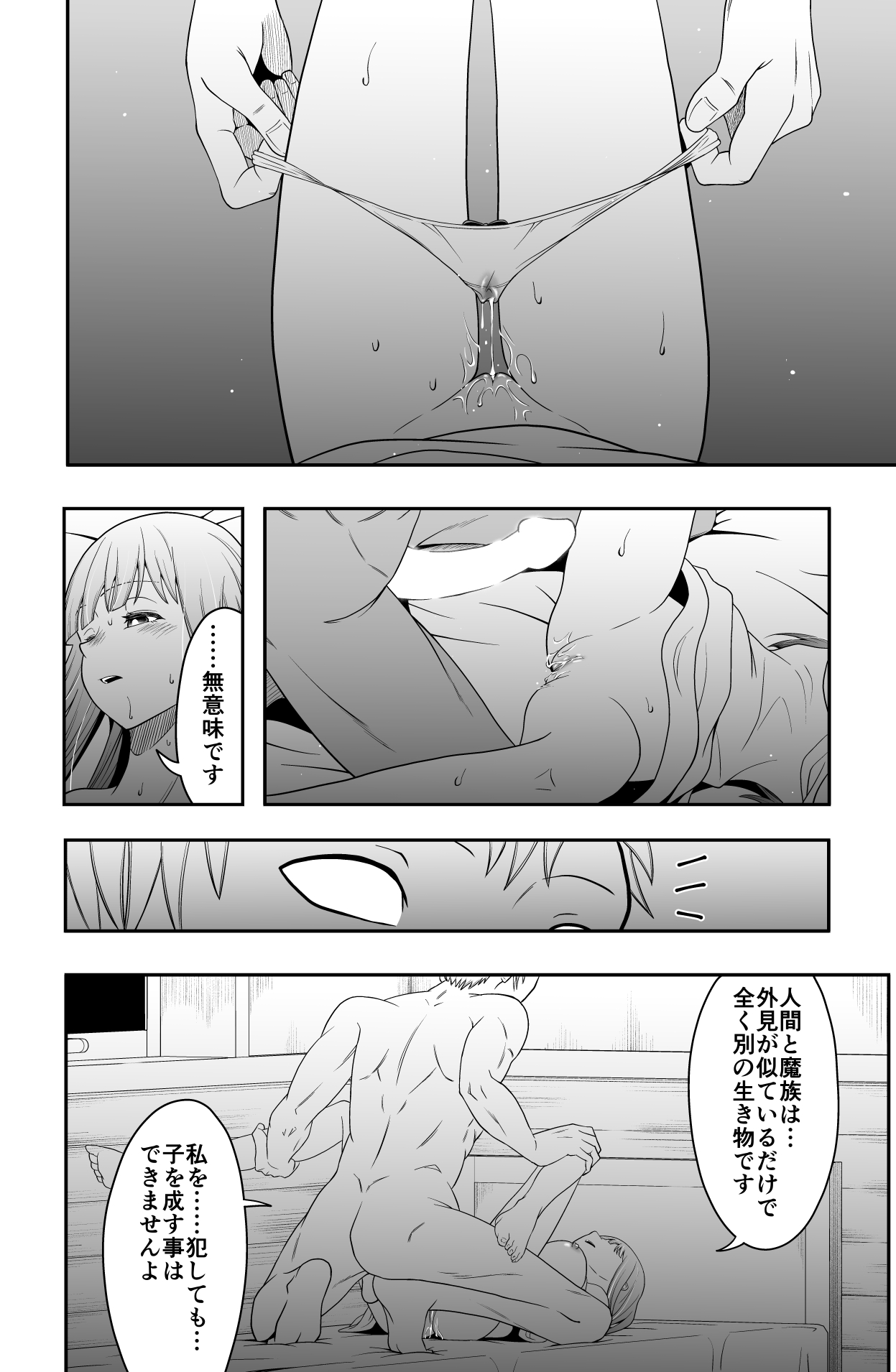 Shukushu Zoushoku - Page 19