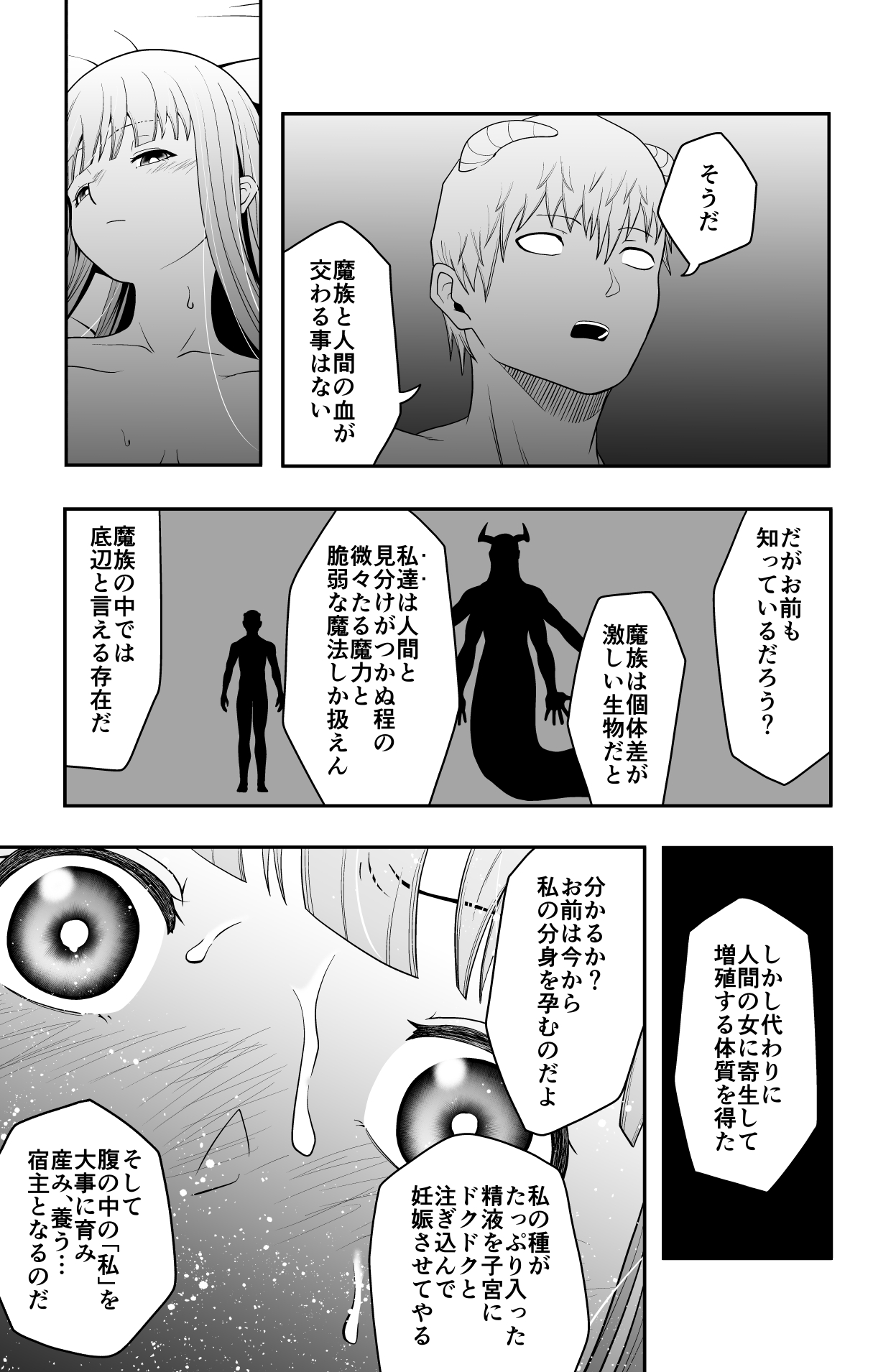 Shukushu Zoushoku - Page 20