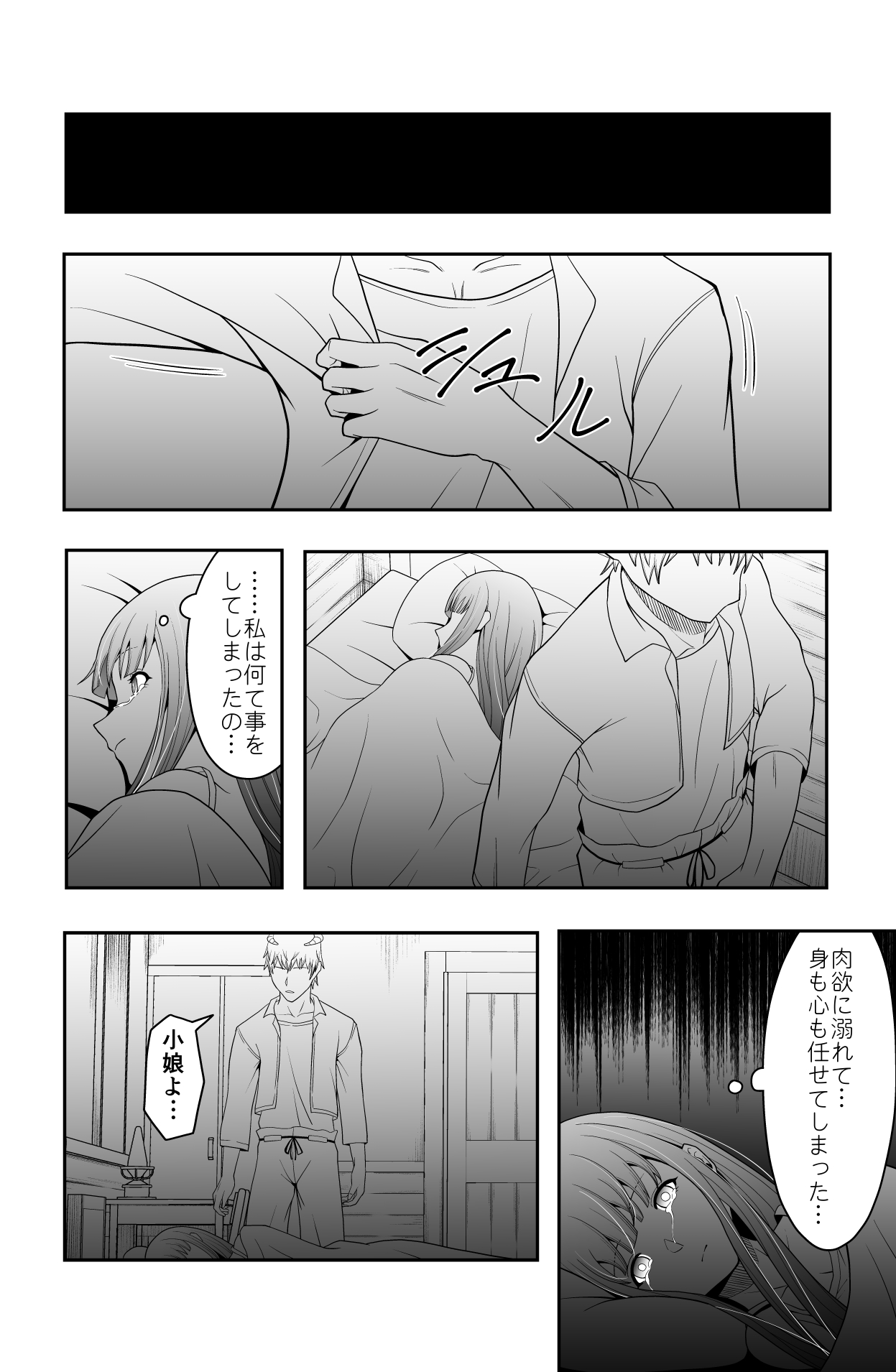 Shukushu Zoushoku - Page 33