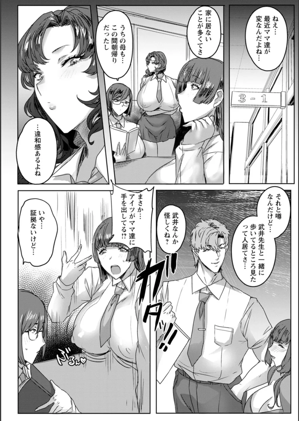 Chiyoko no Himitsu page 48 - milf big breasts hentai manga - read online free