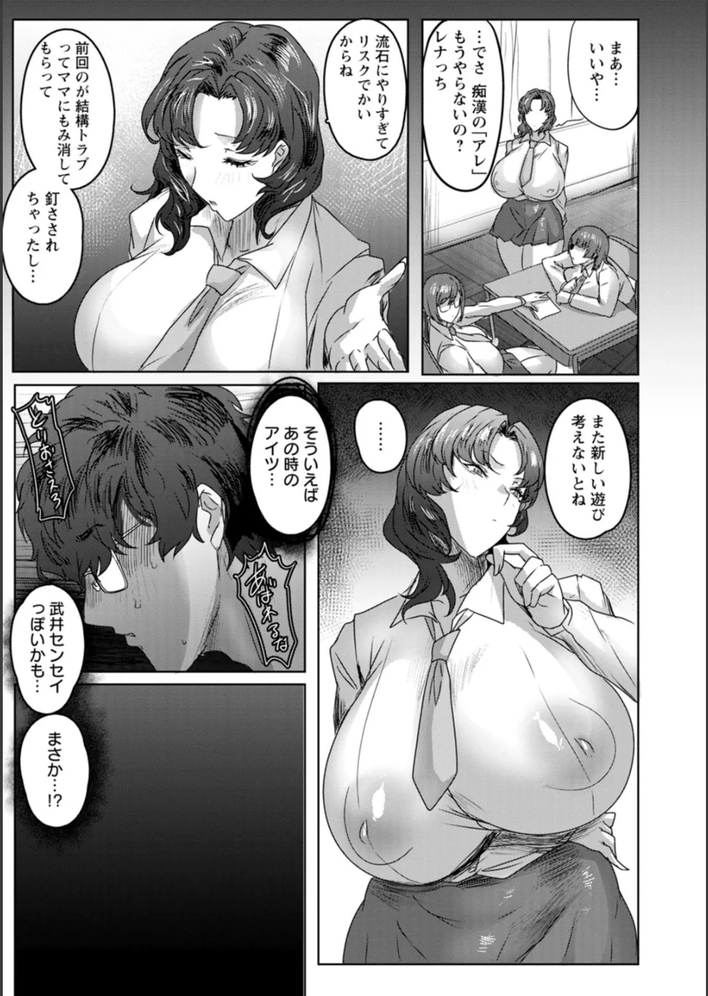 Chiyoko no Himitsu page 49 - milf big breasts hentai manga - read online free