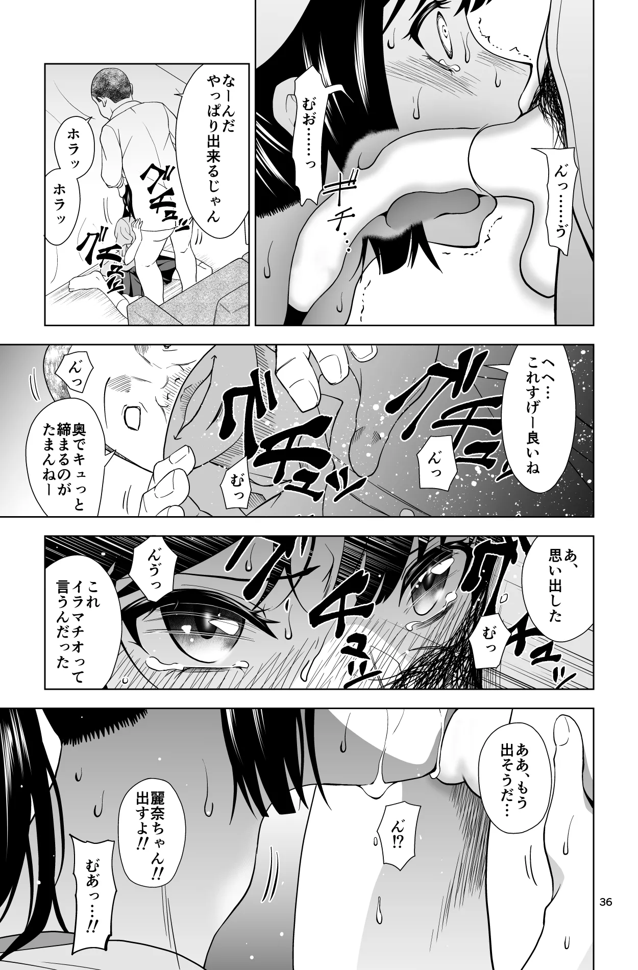 Gomen… Kumiko… page 36 featuring reina kousaka hibike euphonium parody - netorare schoolgirl uniform hentai manga - read online free