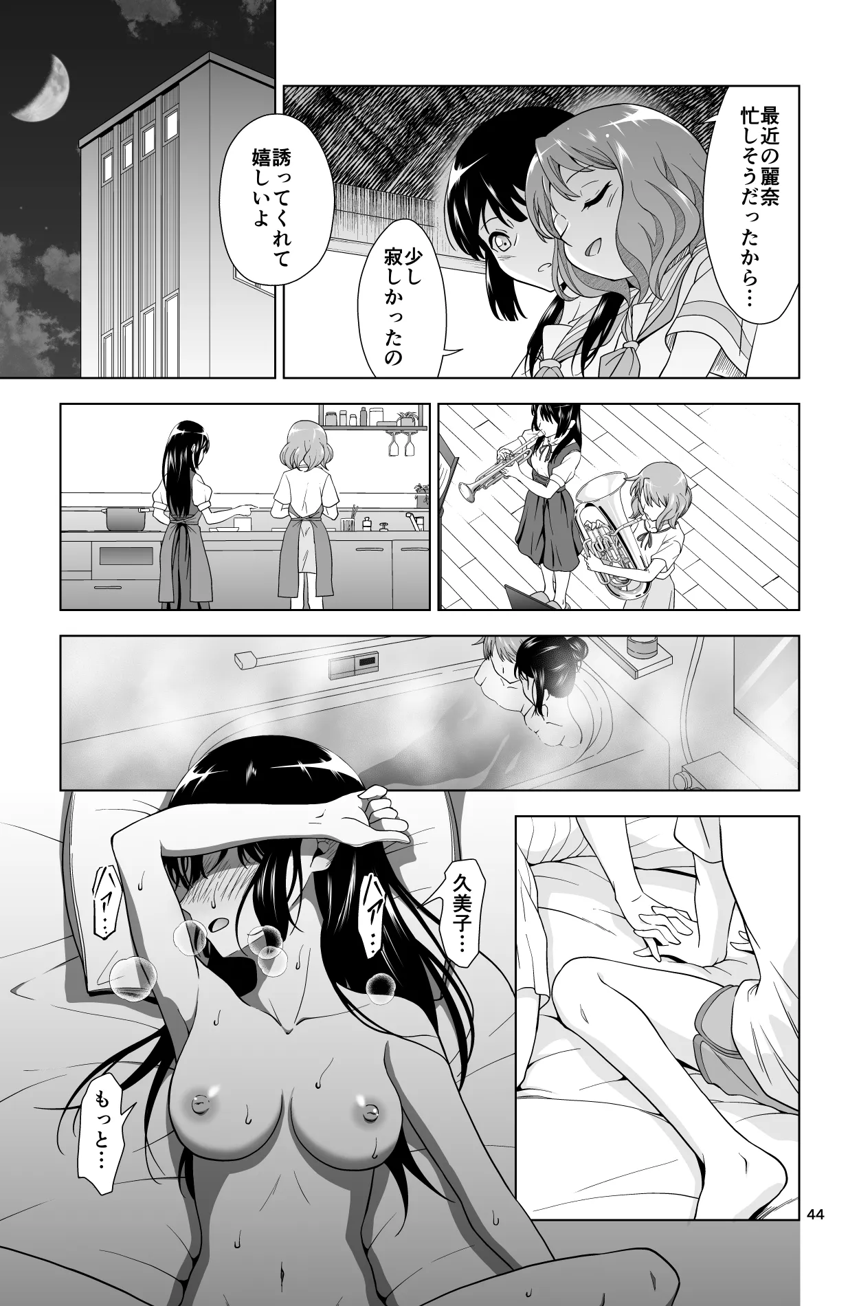 Gomen… Kumiko… - Page 44