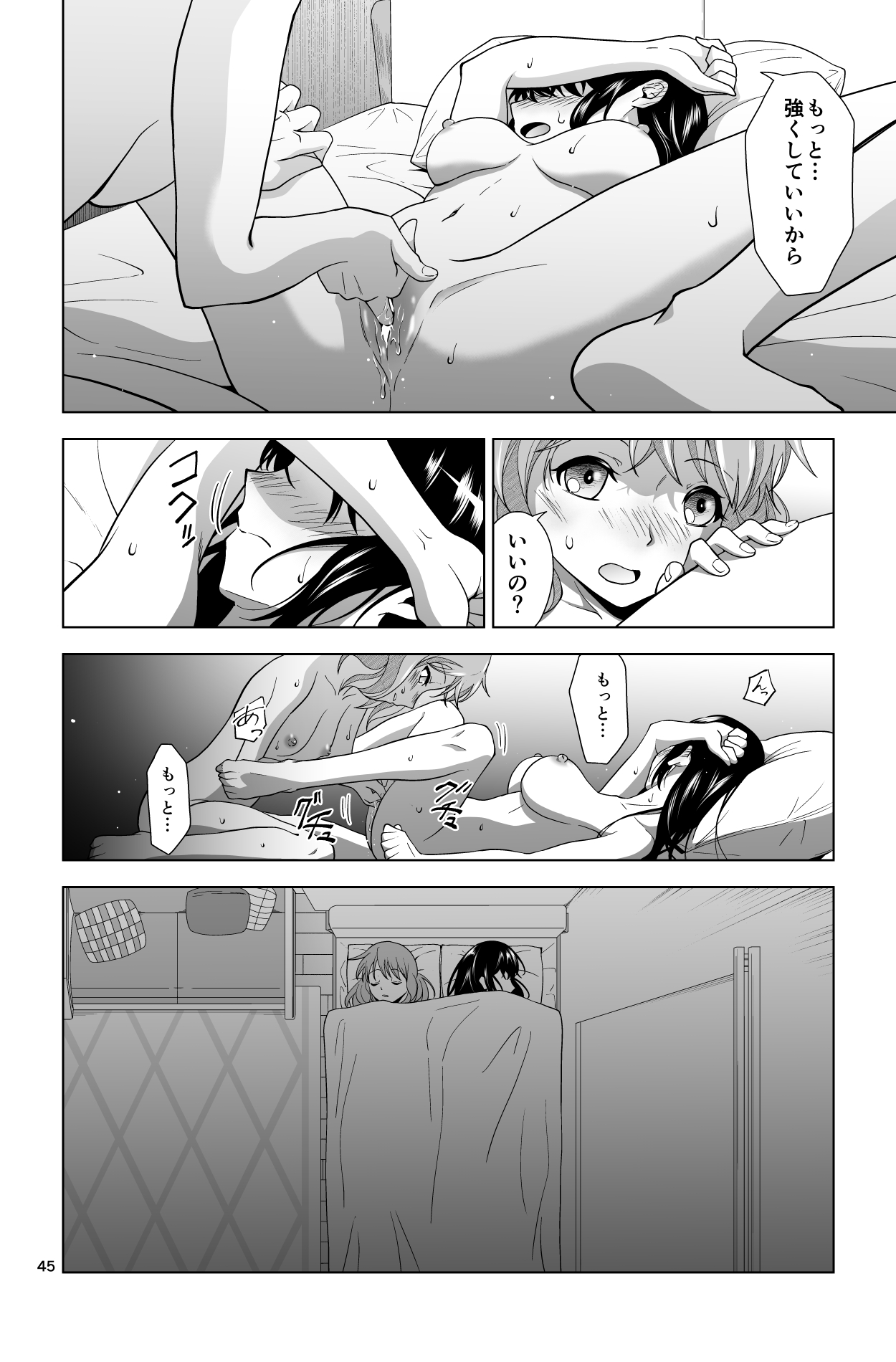 Gomen… Kumiko… - Page 45