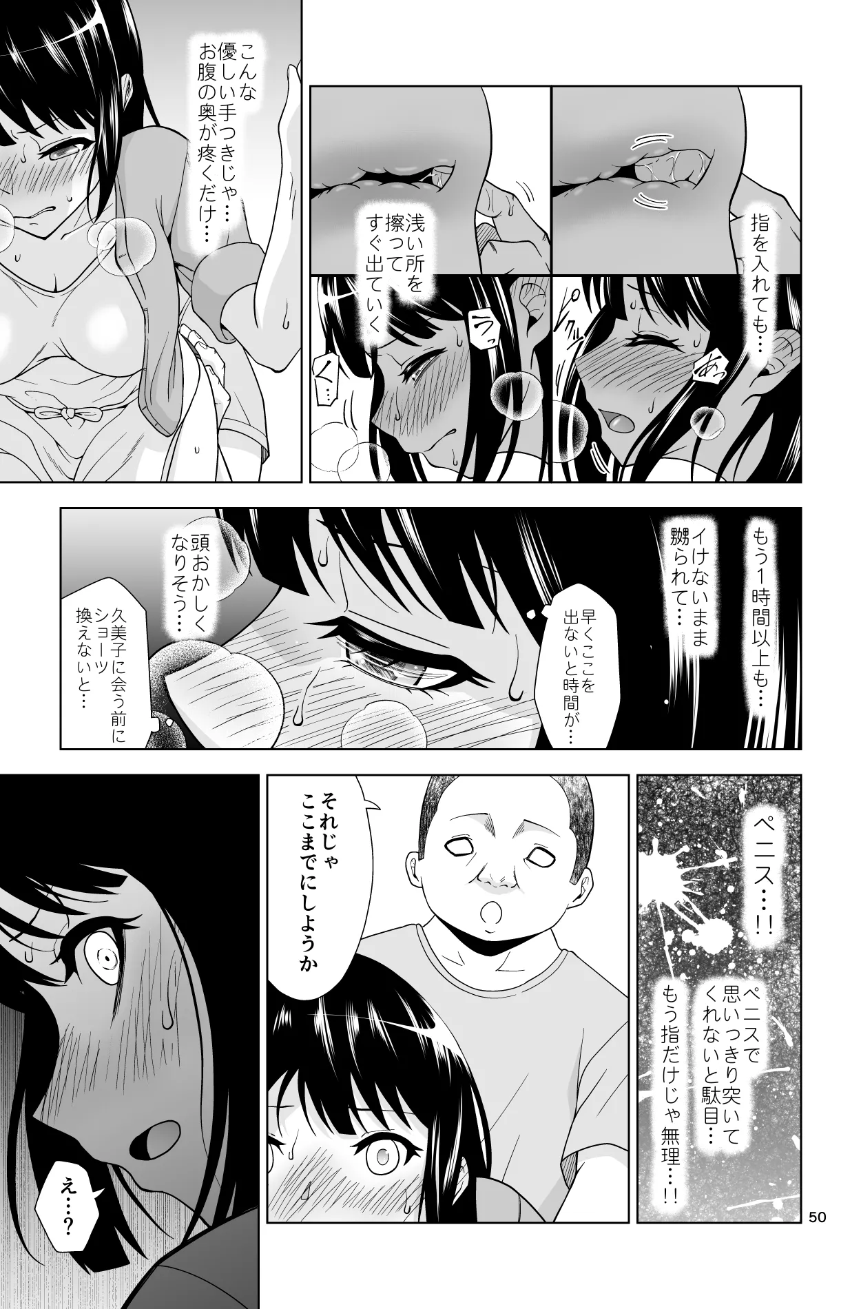 Gomen… Kumiko… page 50 featuring reina kousaka hibike euphonium parody - netorare schoolgirl uniform hentai manga - read online free