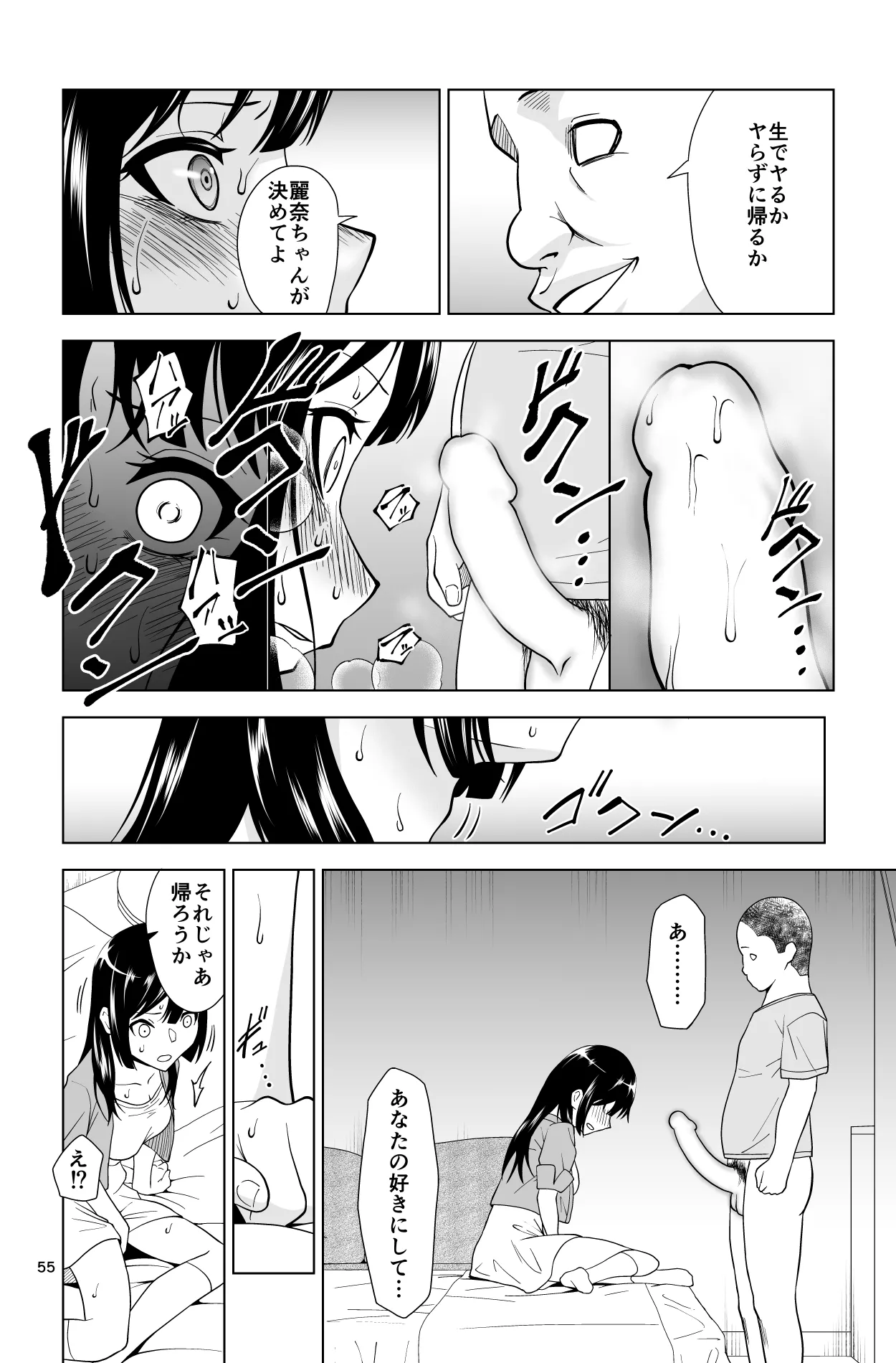 Gomen… Kumiko… page 55 featuring reina kousaka hibike euphonium parody - netorare schoolgirl uniform hentai manga - read online free