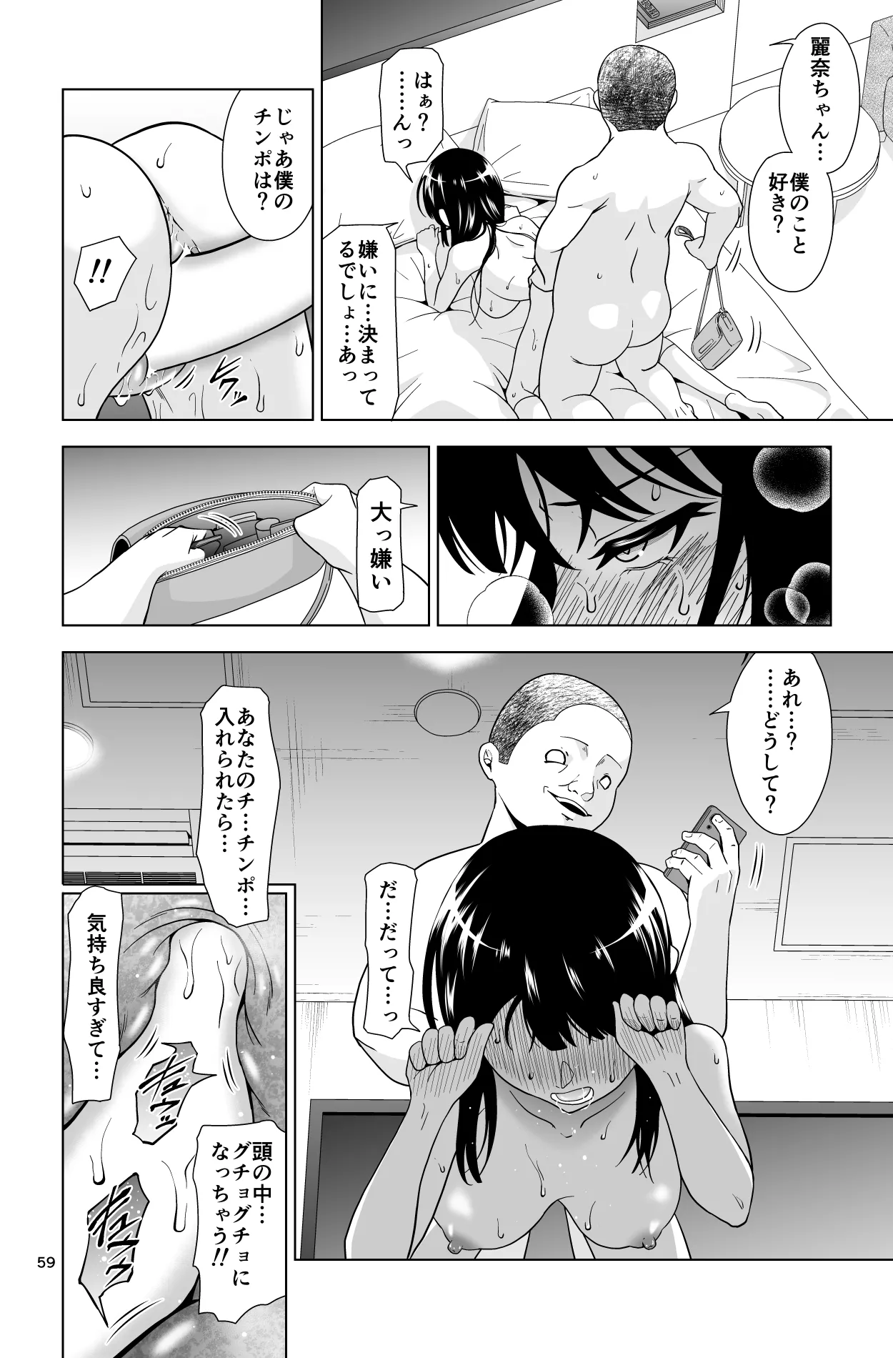 Gomen… Kumiko… page 59 featuring reina kousaka hibike euphonium parody - stockings blackmail hentai manga - read online free