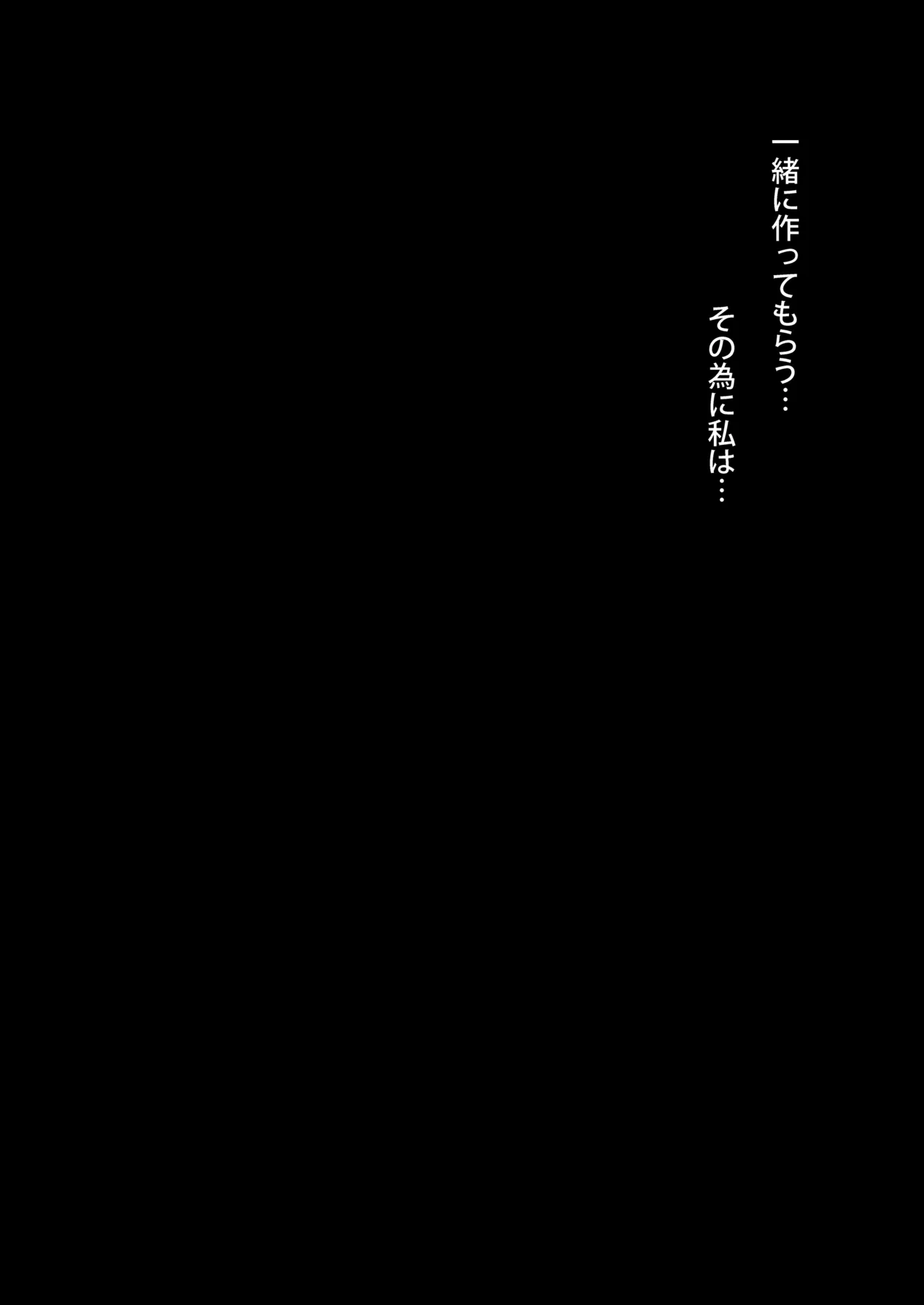 Ai Gangu no Onna - Page 103