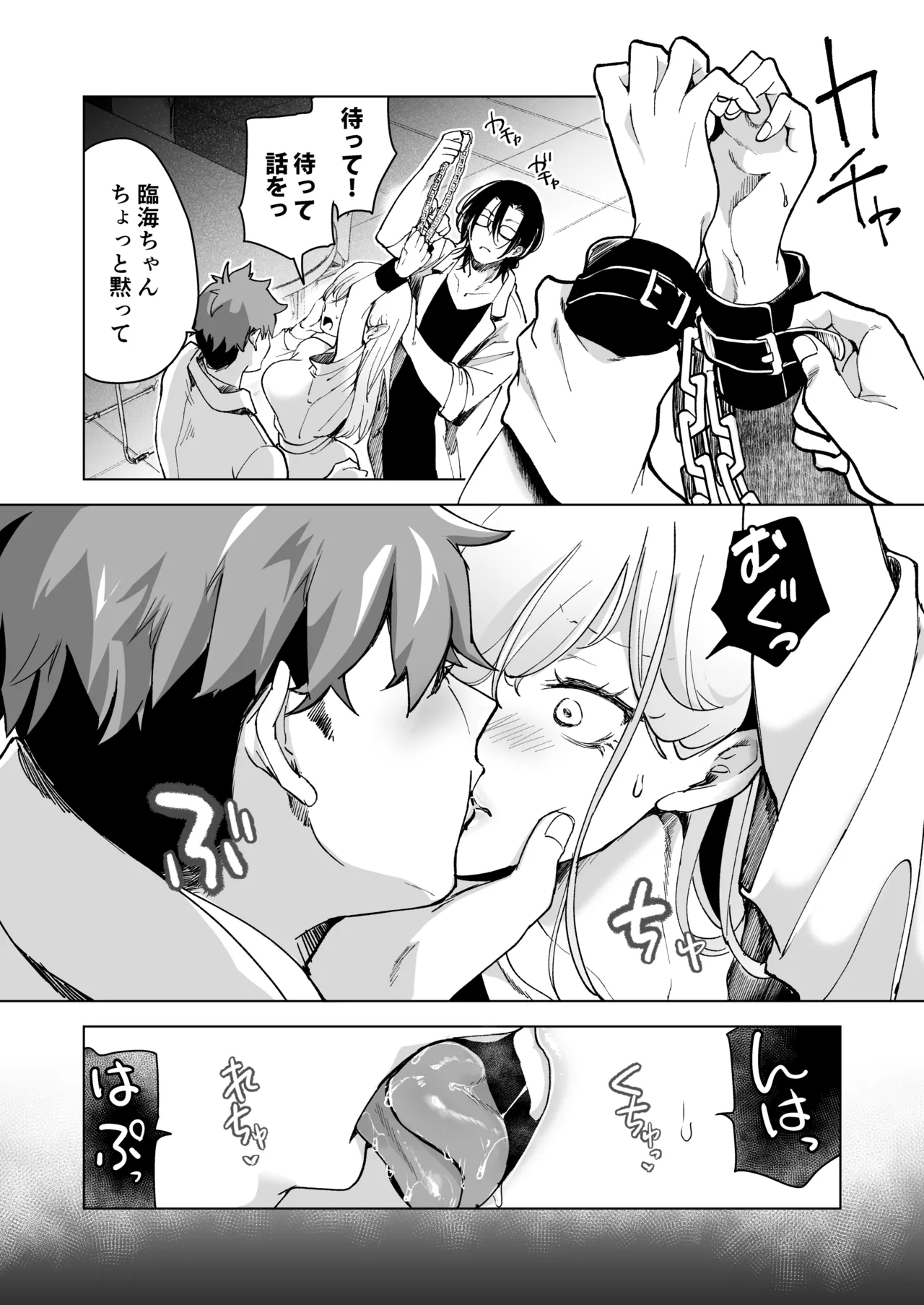 Ai Gangu no Onna - Page 108