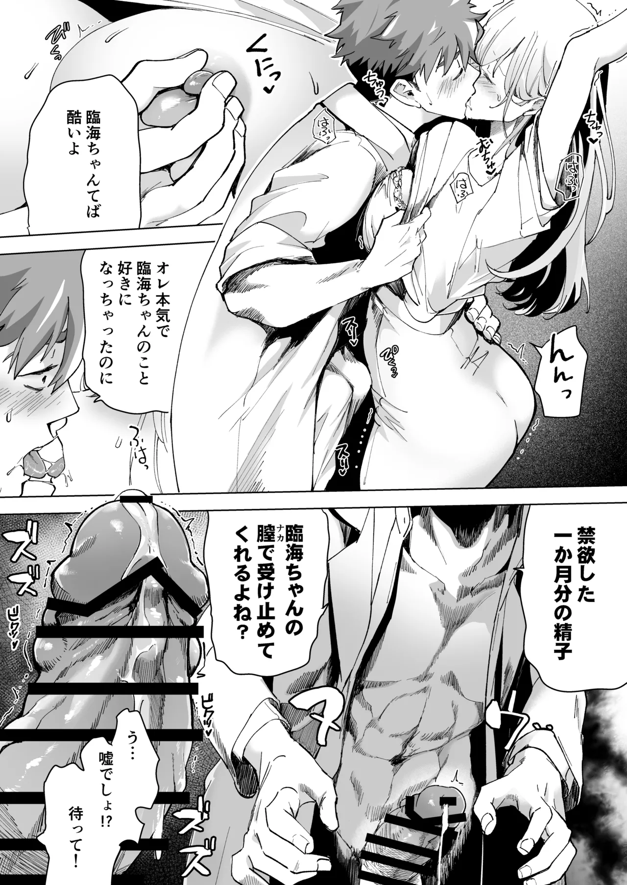 Ai Gangu no Onna page 109 original parody - sole female big breasts hentai manga - read online free