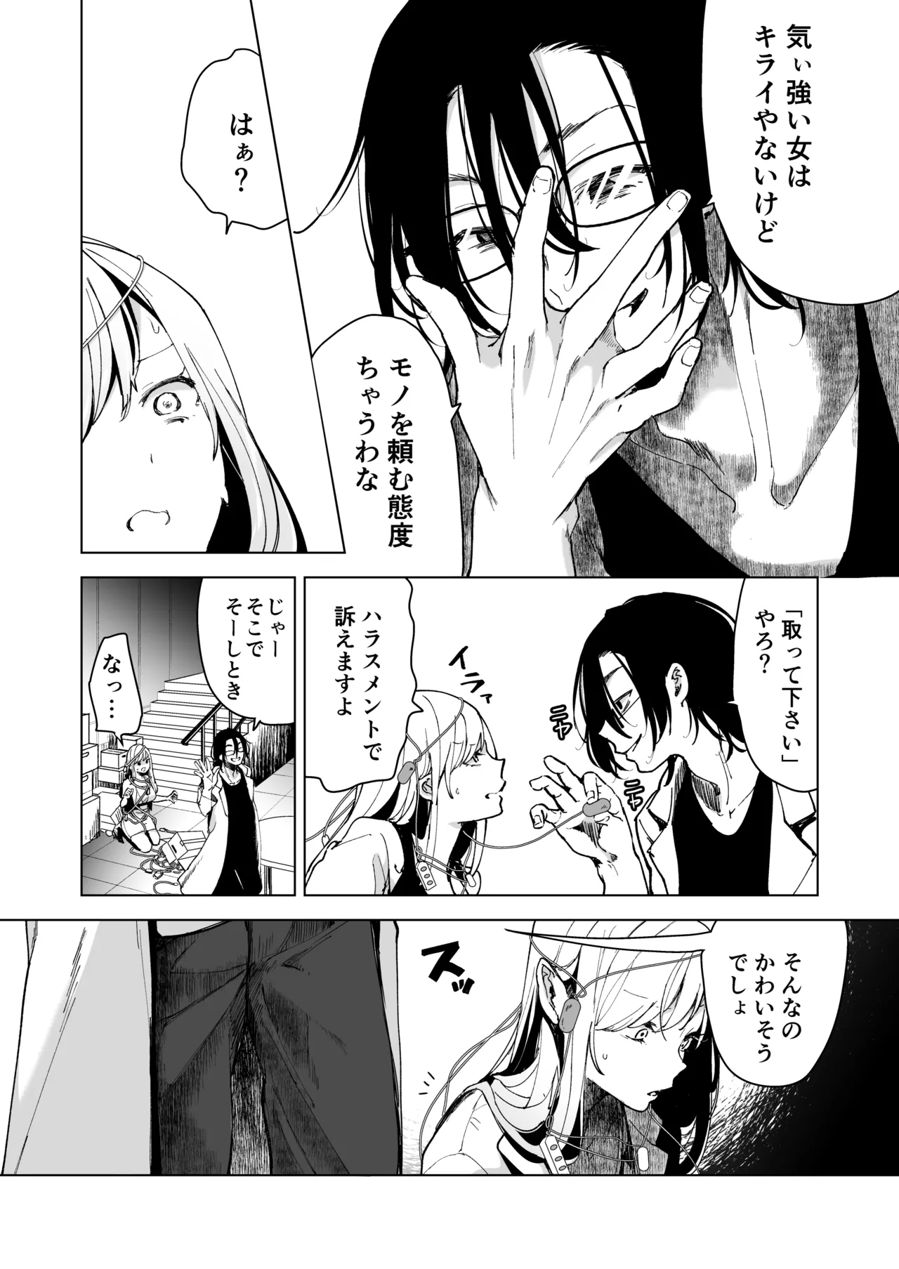 Ai Gangu no Onna page 11 original parody - big breasts mmf threesome hentai manga - read online free