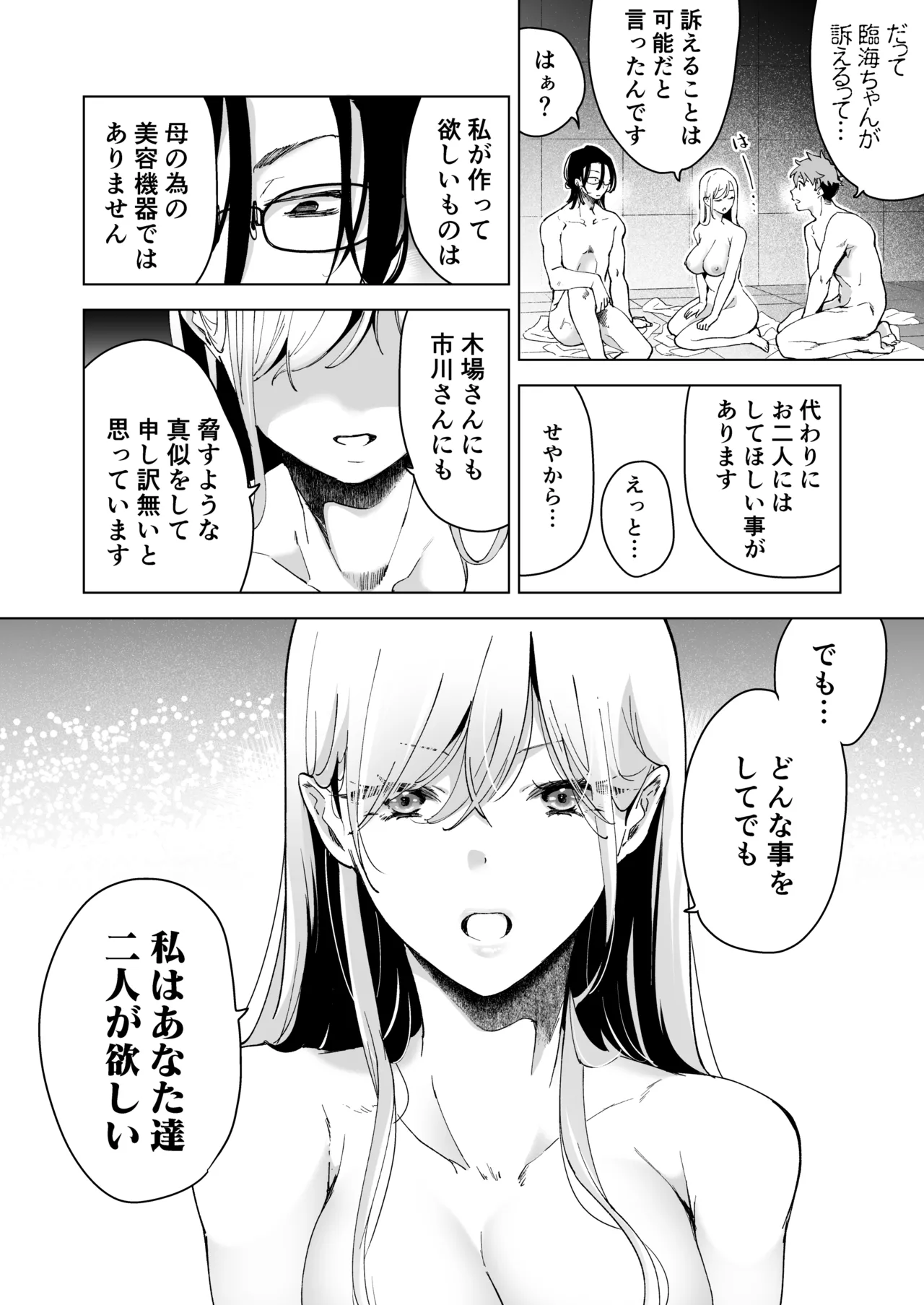 Ai Gangu no Onna page 133 original parody - big breasts mmf threesome hentai manga - read online free