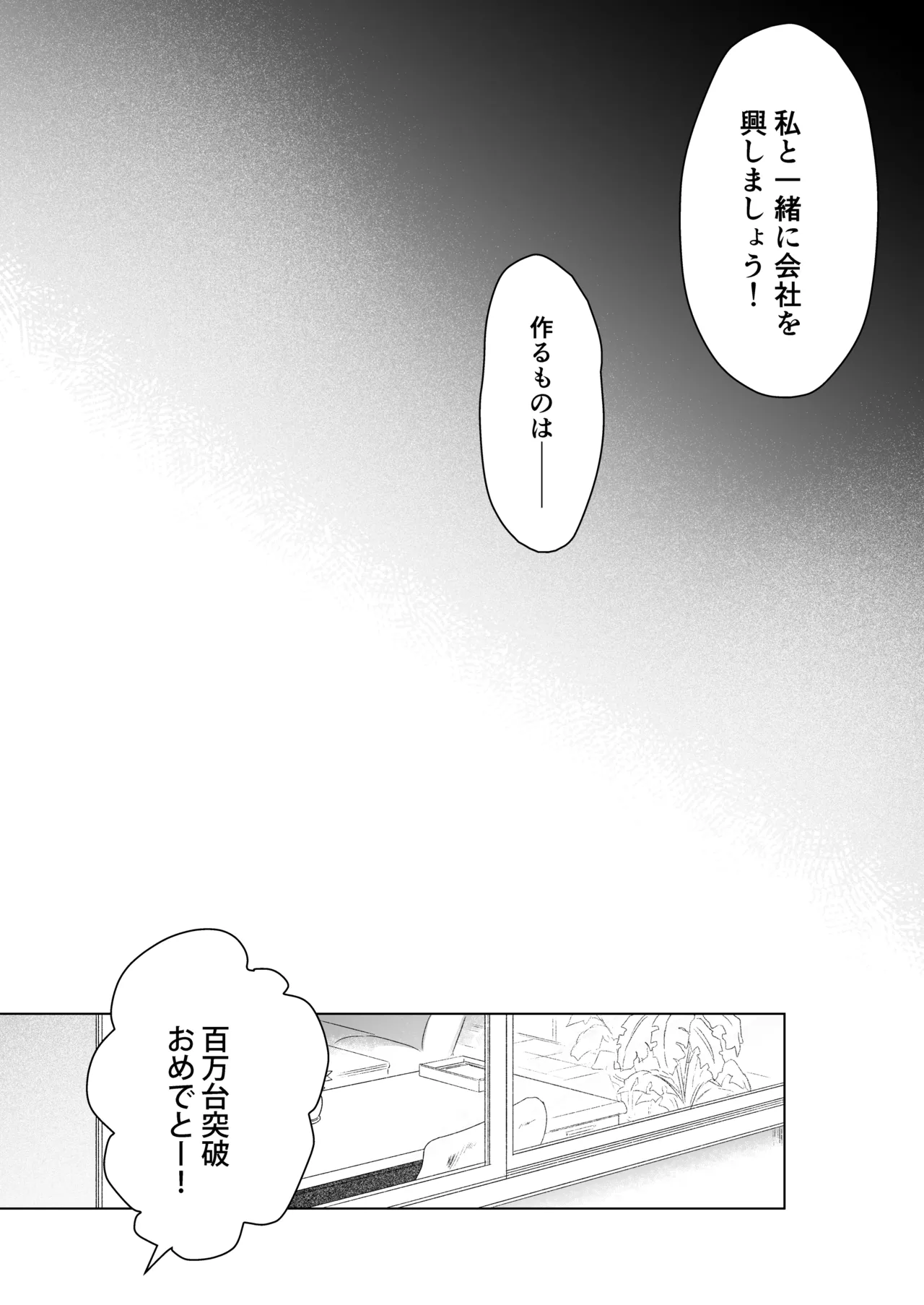 Ai Gangu no Onna - Page 134