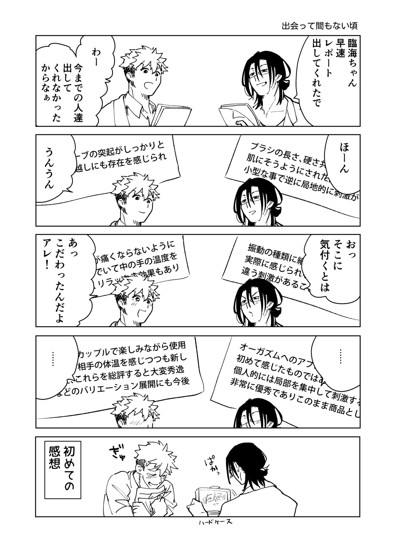 Ai Gangu no Onna - Page 153