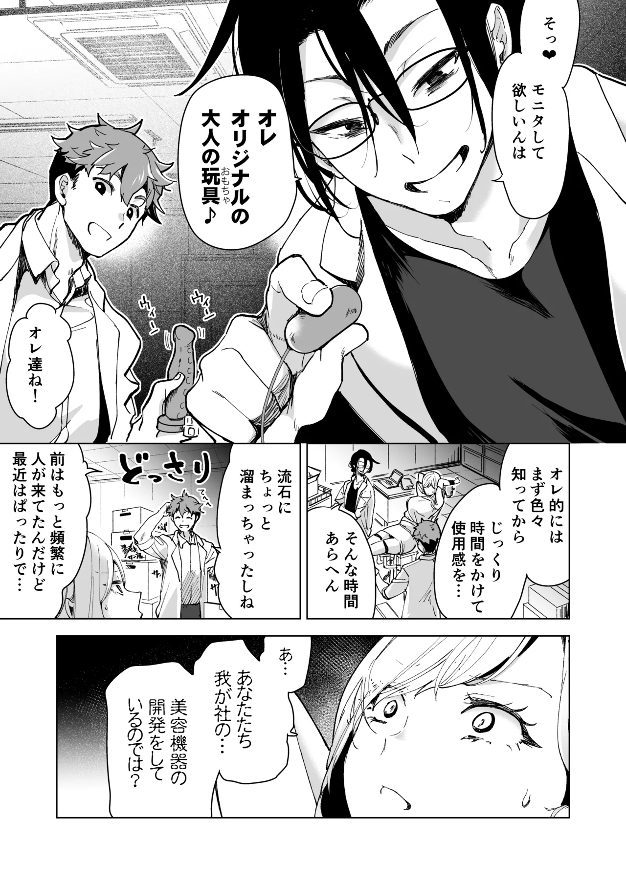 Ai Gangu no Onna - Page 22