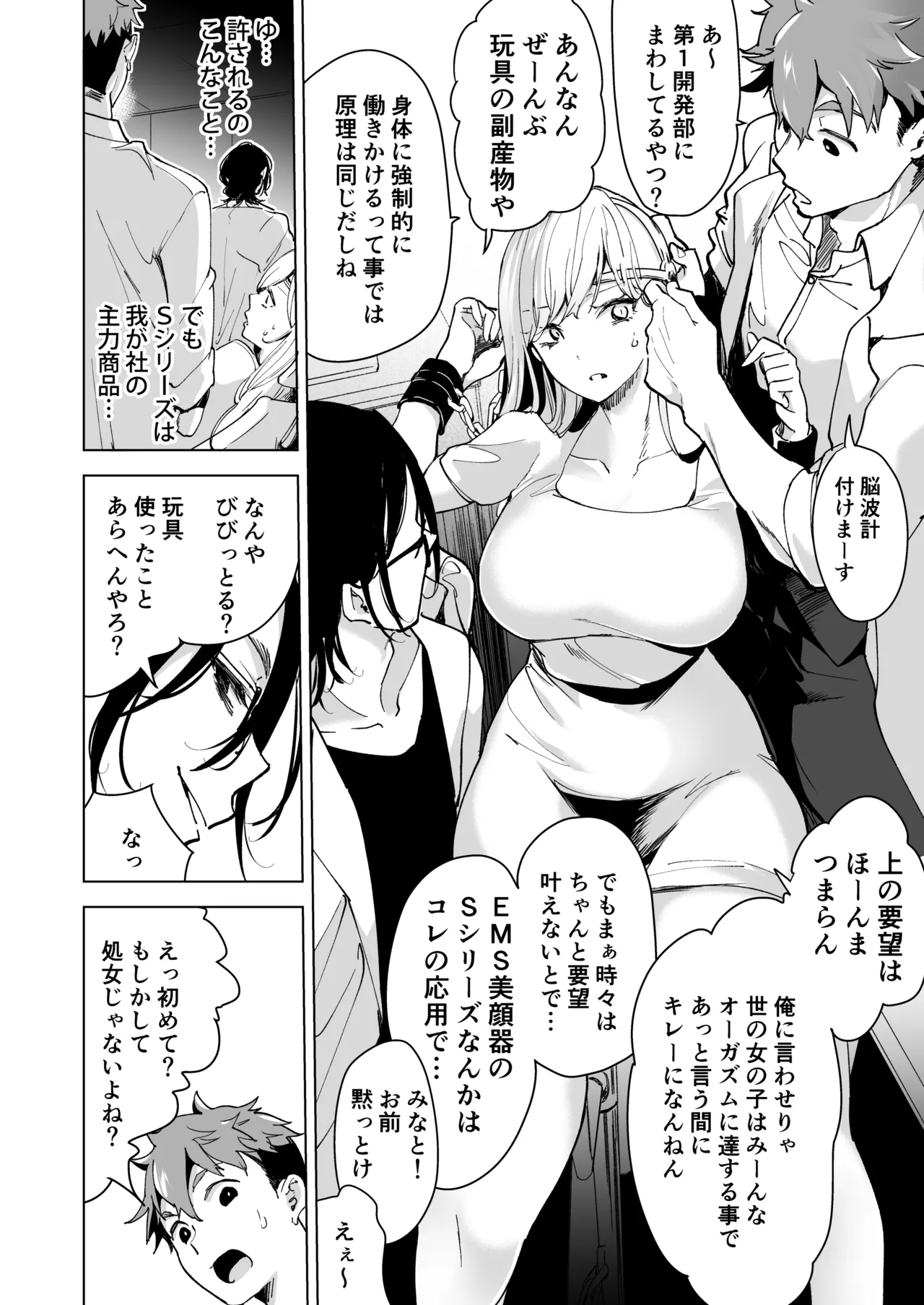 Ai Gangu no Onna page 23 original parody - big breasts mmf threesome hentai manga - read online free