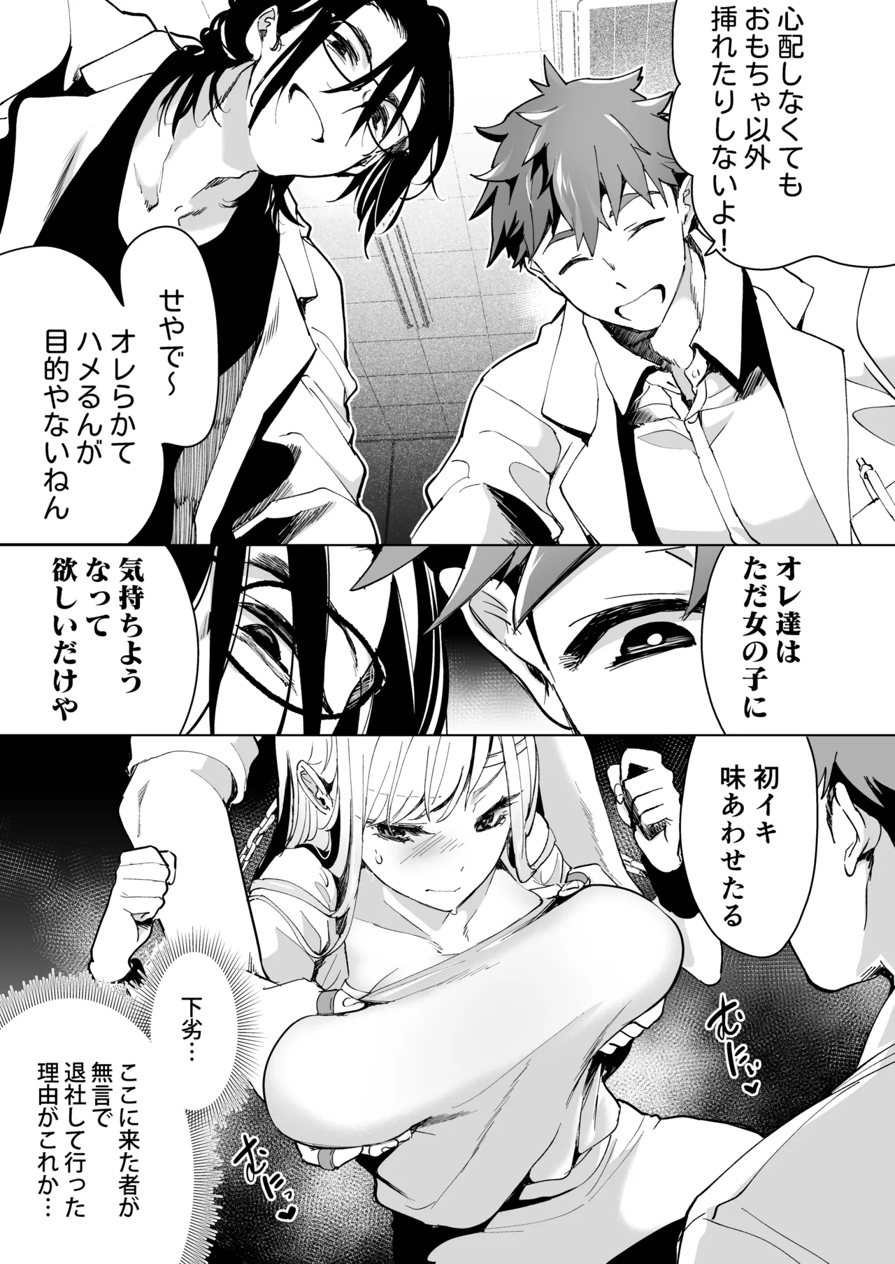 Ai Gangu no Onna page 30 original parody - big breasts mmf threesome hentai manga - read online free