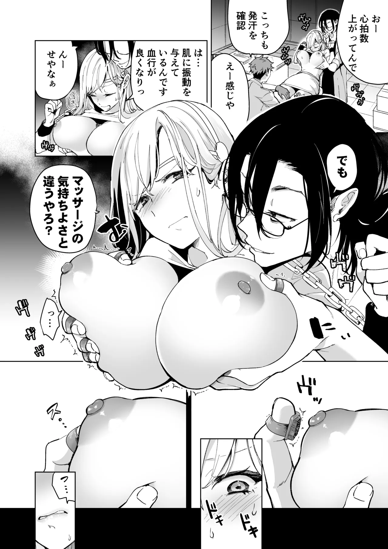 Ai Gangu no Onna - Page 33