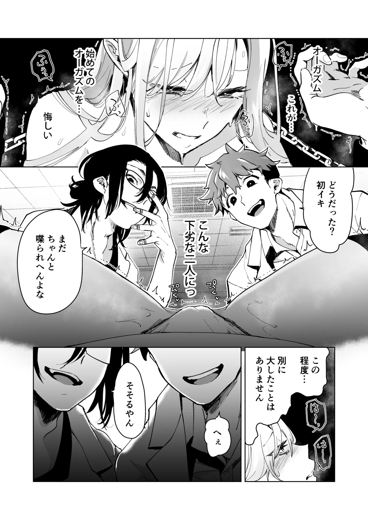 Ai Gangu no Onna page 45 original parody - big breasts mmf threesome hentai manga - read online free