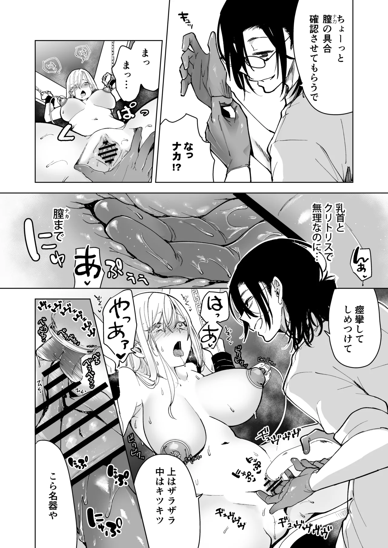 Ai Gangu no Onna - Page 58
