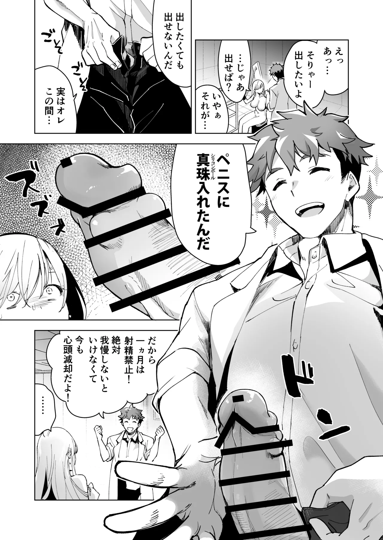 Ai Gangu no Onna page 64 original parody - sole female big breasts hentai manga - read online free