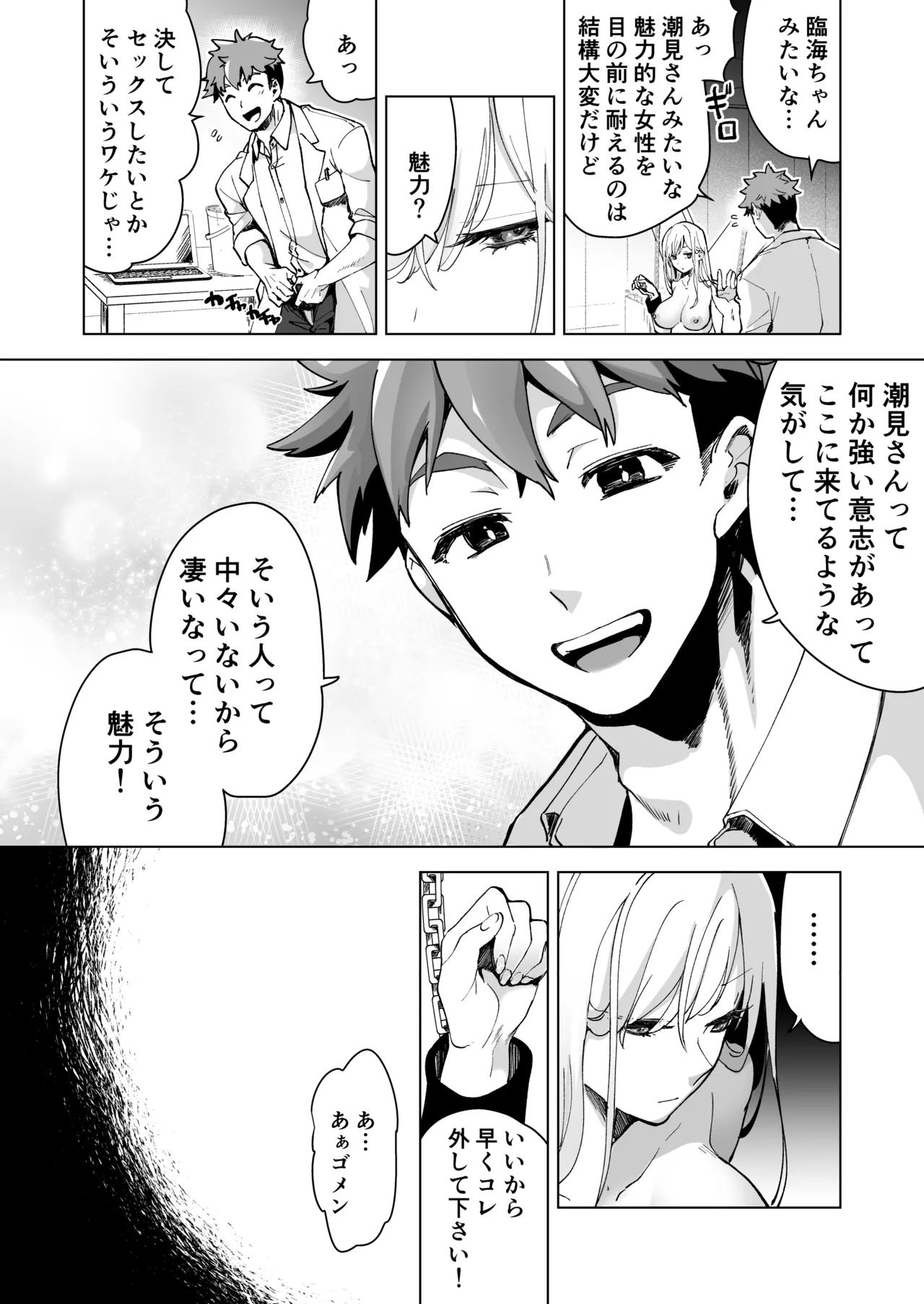 Ai Gangu no Onna page 65 original parody - big breasts mmf threesome hentai manga - read online free