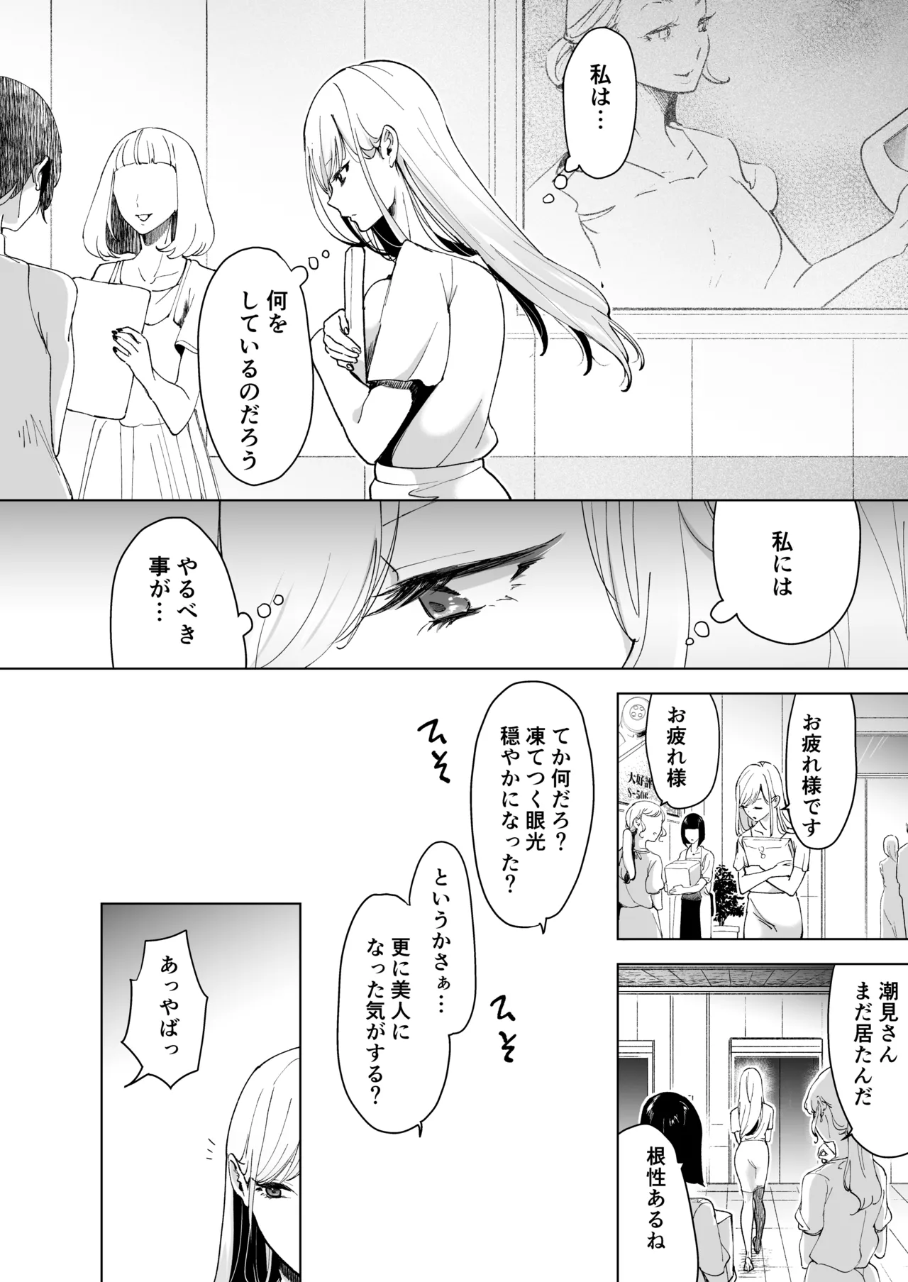 Ai Gangu no Onna page 66 original parody - big breasts mmf threesome hentai manga - read online free