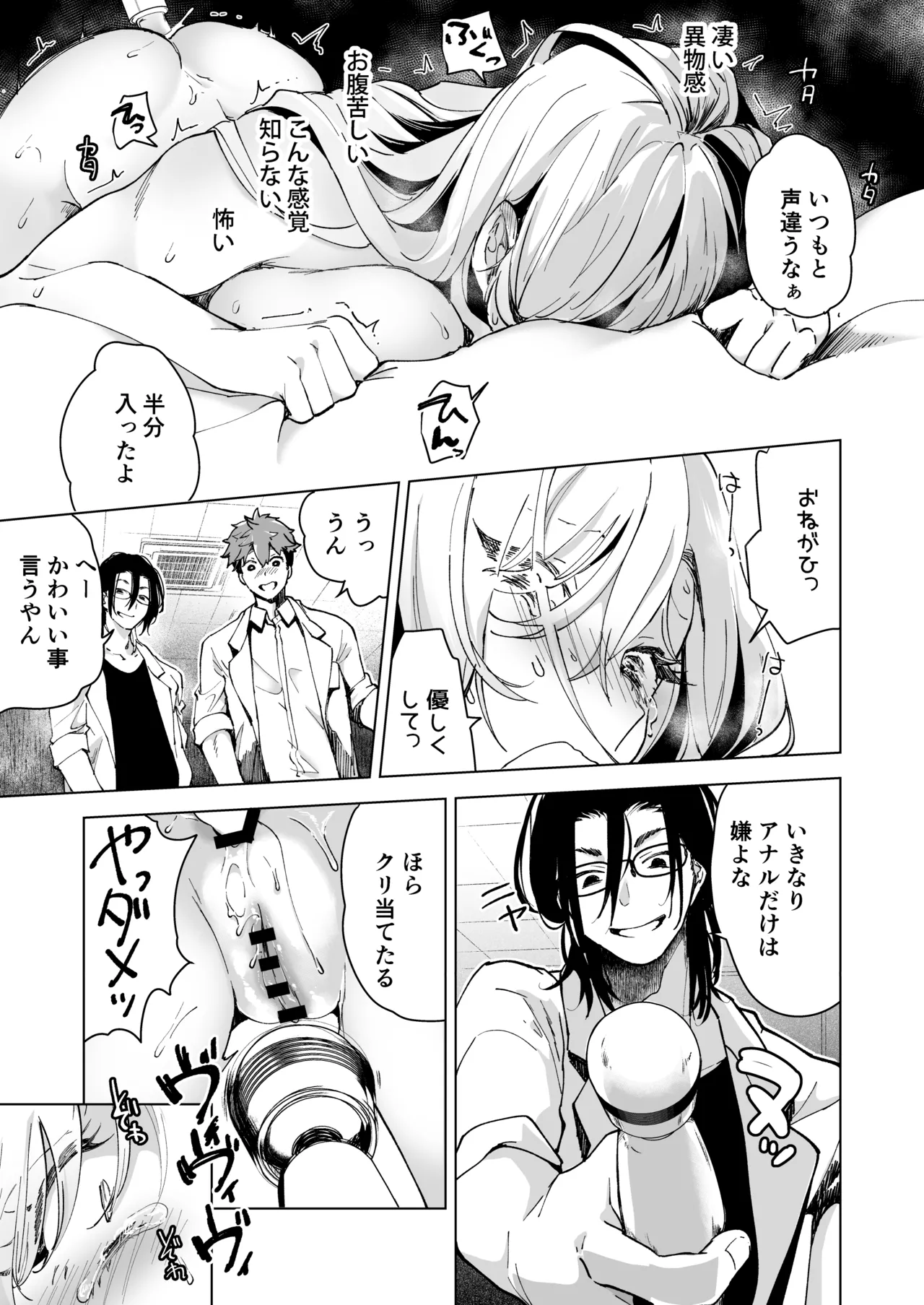 Ai Gangu no Onna page 74 original parody - big breasts mmf threesome hentai manga - read online free
