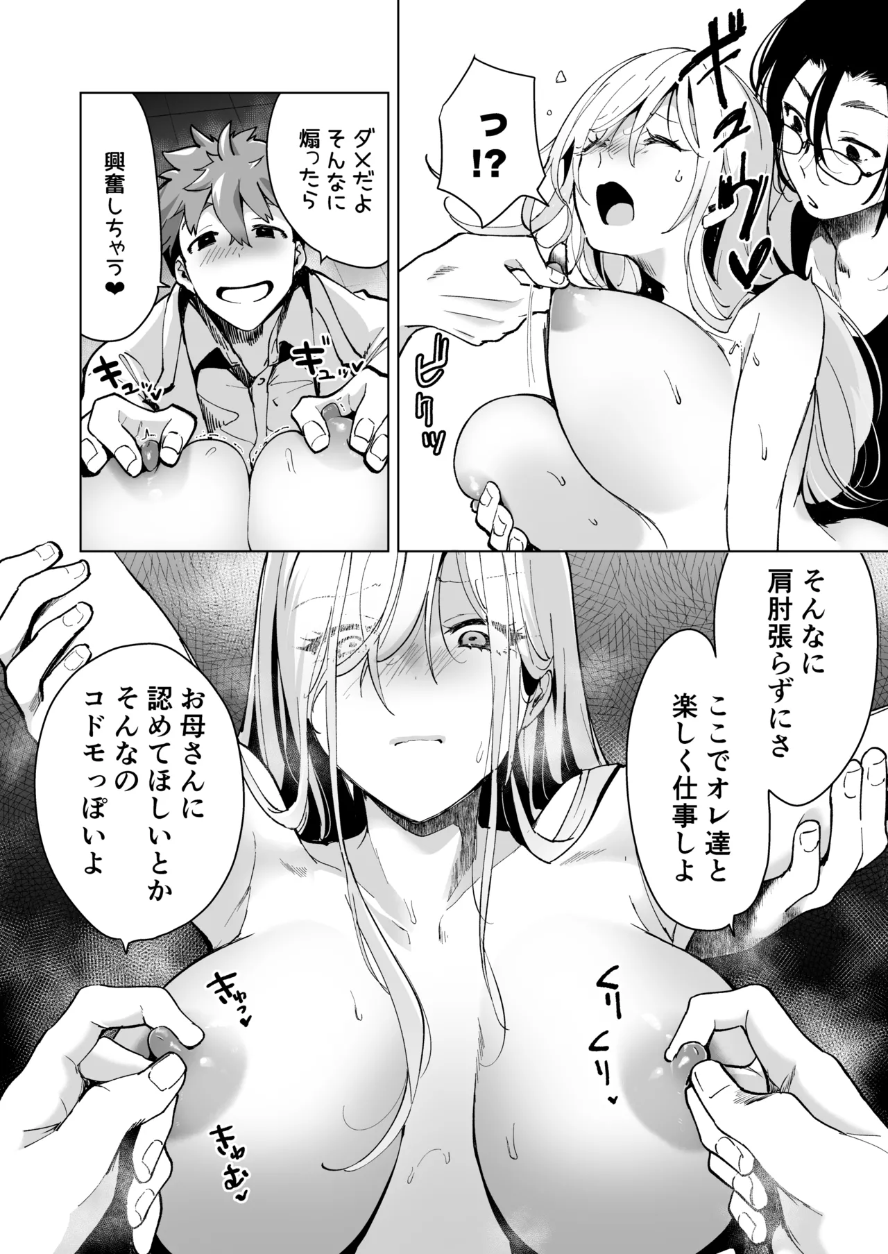 Ai Gangu no Onna page 85 original parody - big breasts mmf threesome hentai manga - read online free