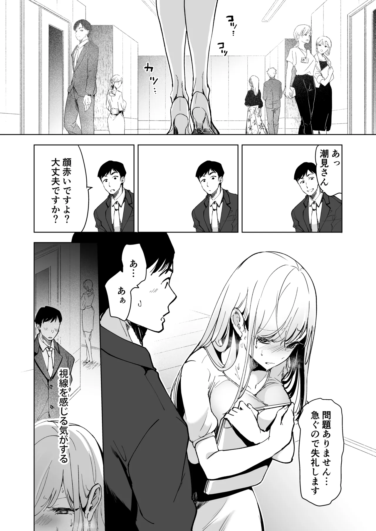 Ai Gangu no Onna page 92 original parody - big breasts mmf threesome hentai manga - read online free