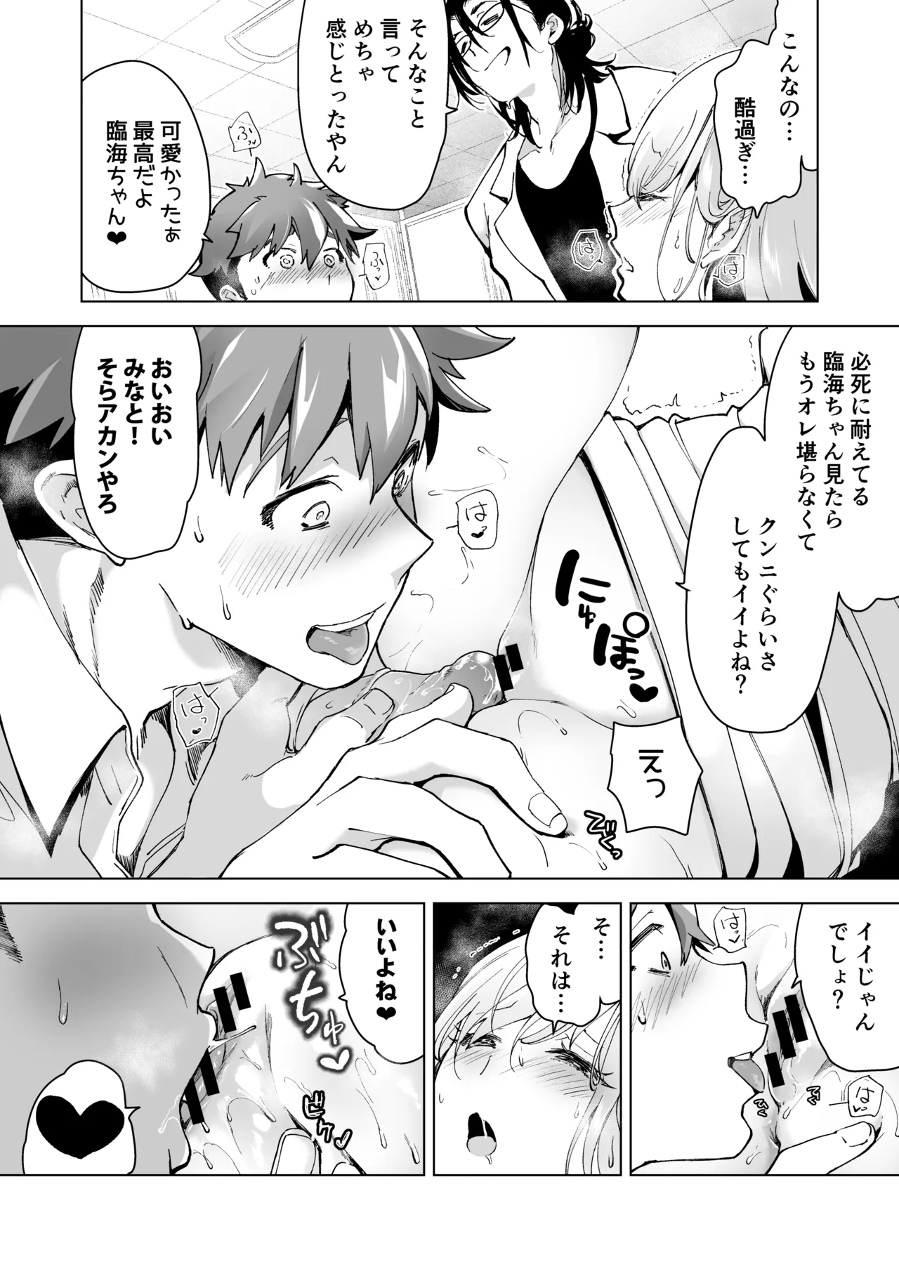 Ai Gangu no Onna - Page 97