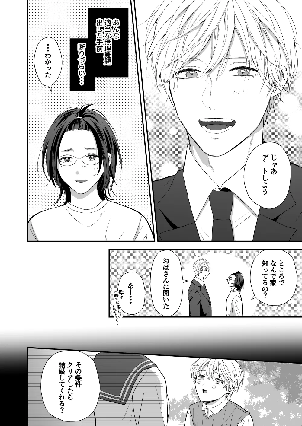 High Spec Osananajimi no Shuuchakuai page 14 original parody - story arc sole female hentai manga - read online free